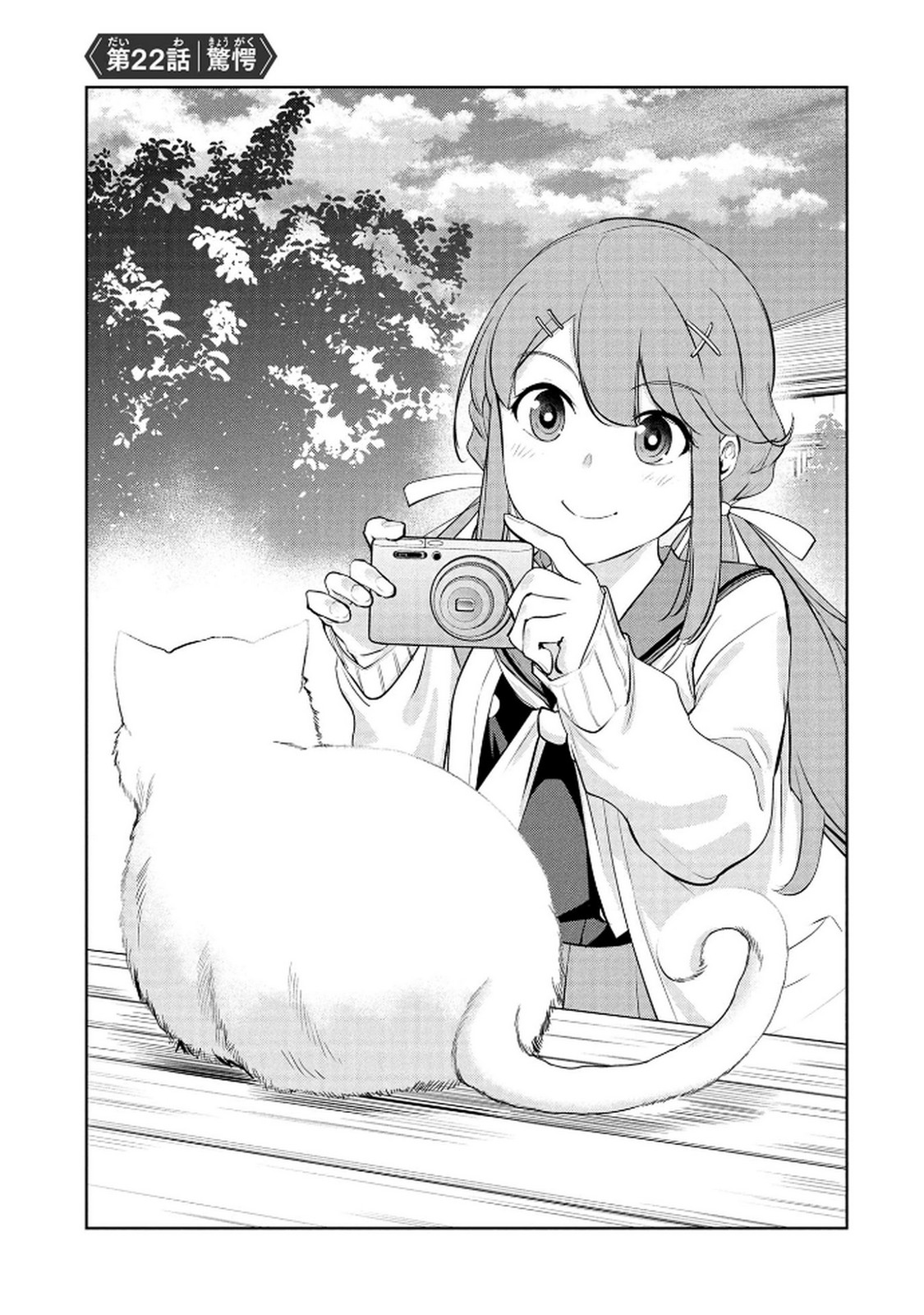 Kamigami no Kennou wo Ayatsurishi Mono - Chapter 22 - Page 1