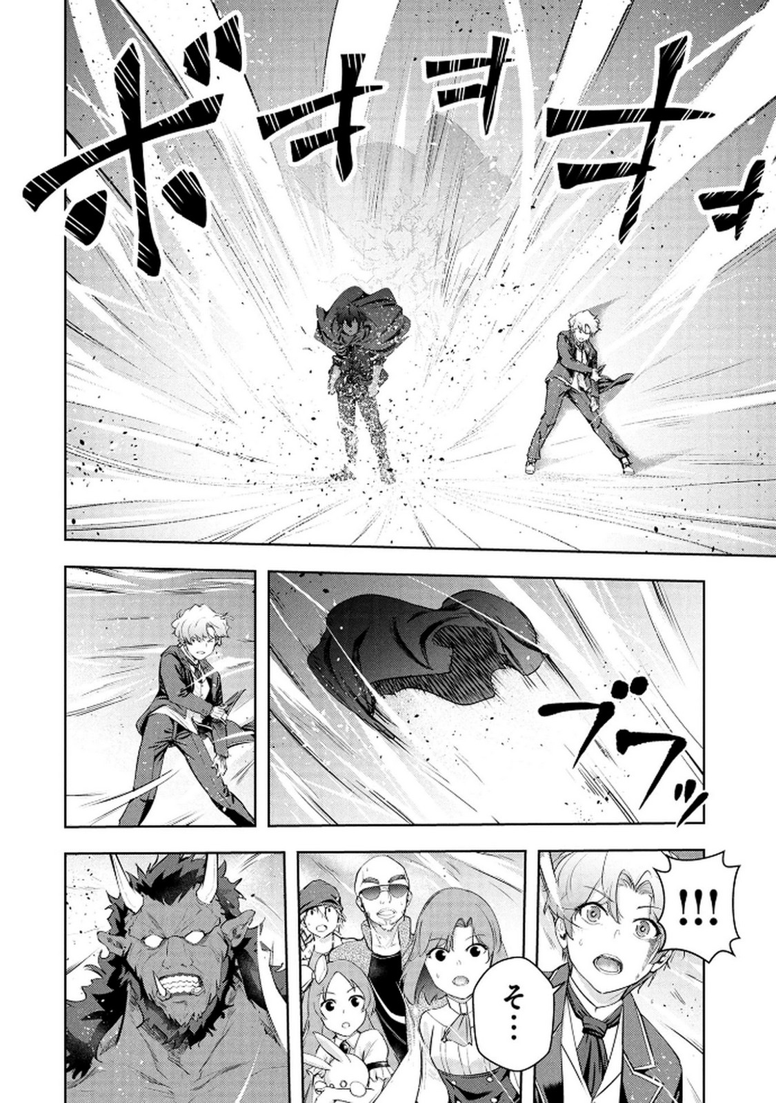 Kamigami no Kennou wo Ayatsurishi Mono - Chapter 22 - Page 20