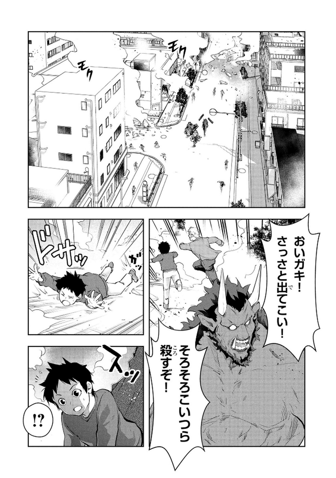 Kamigami no Kennou wo Ayatsurishi Mono - Chapter 22 - Page 4