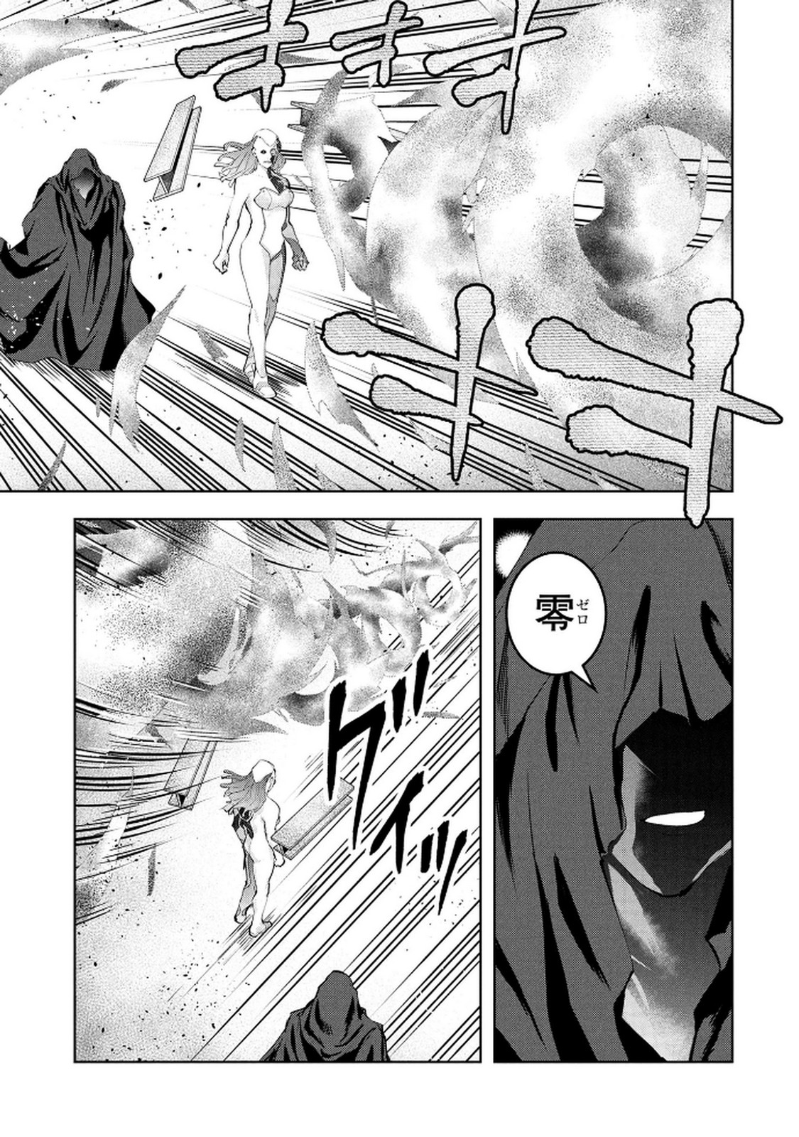 Kamigami no Kennou wo Ayatsurishi Mono - Chapter 22 - Page 9