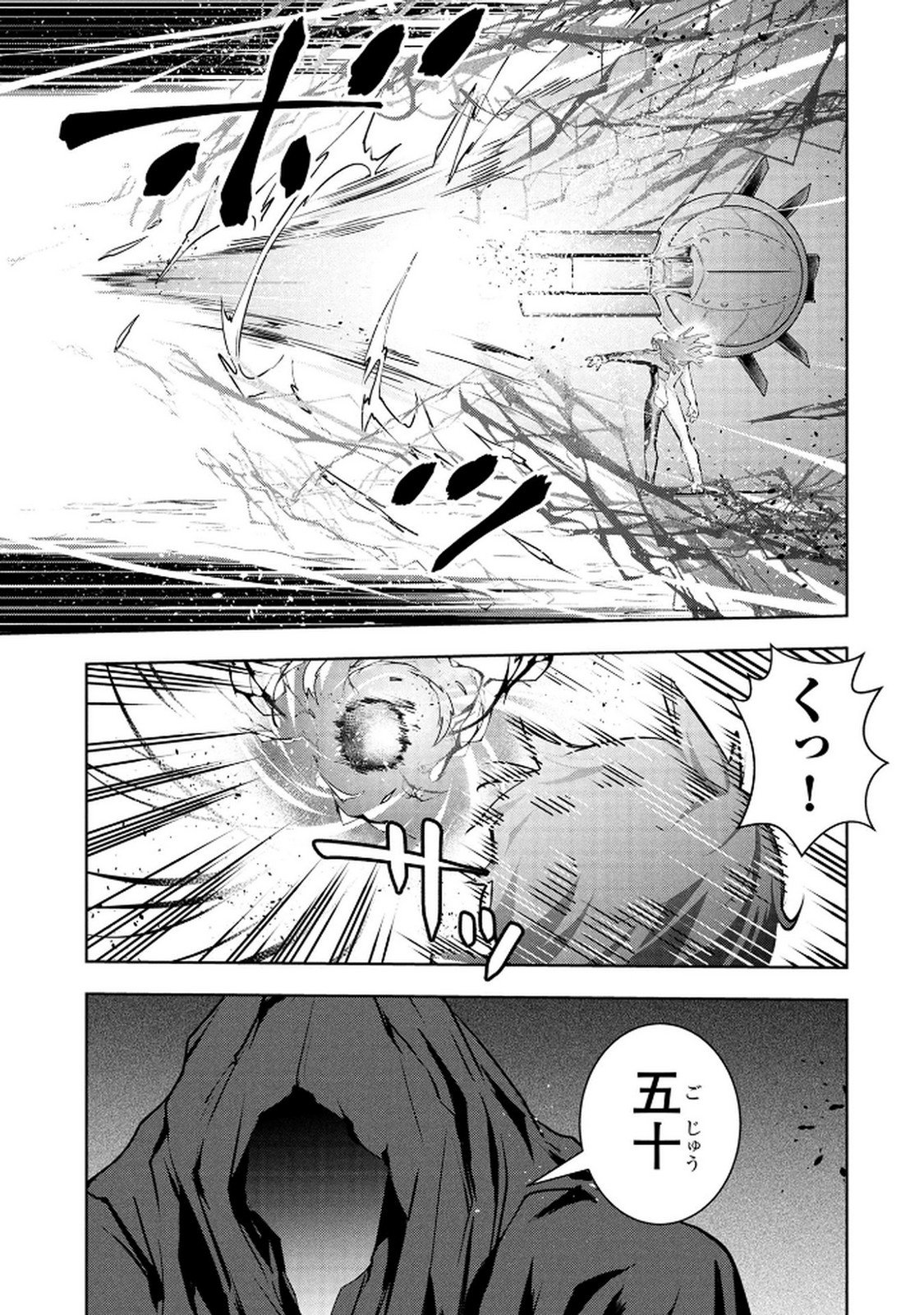 Kamigami no Kennou wo Ayatsurishi Mono - Chapter 23 - Page 7