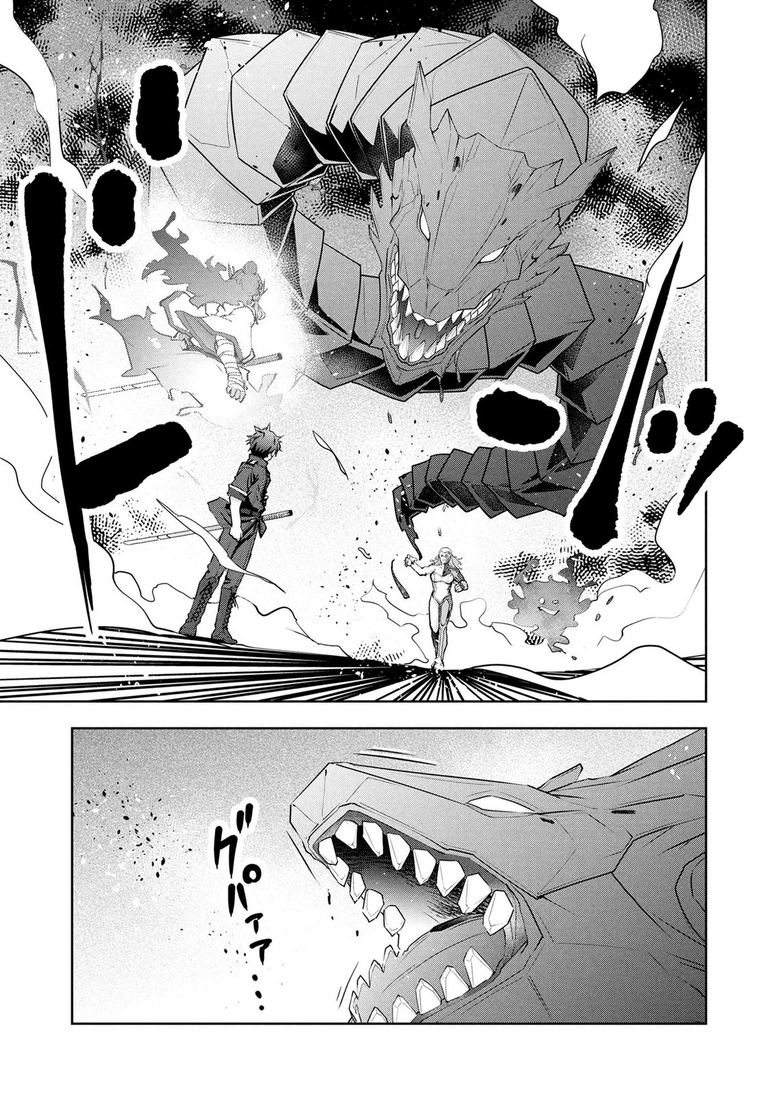 Kamigami no Kennou wo Ayatsurishi Mono - Chapter 24 - Page 15