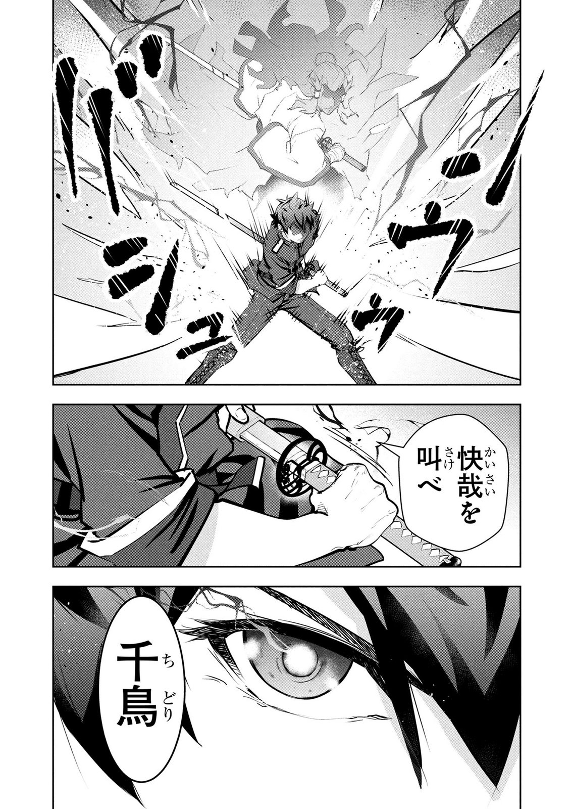 Kamigami no Kennou wo Ayatsurishi Mono - Chapter 24 - Page 17