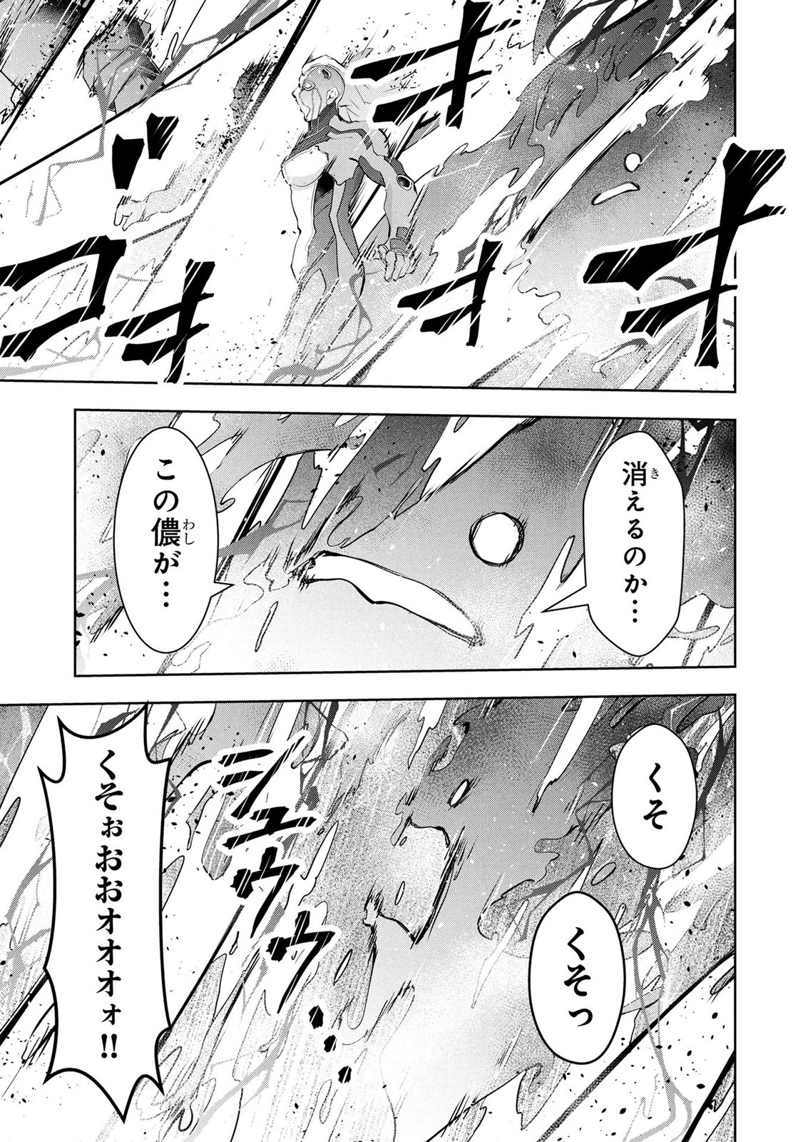 Kamigami no Kennou wo Ayatsurishi Mono - Chapter 24 - Page 19