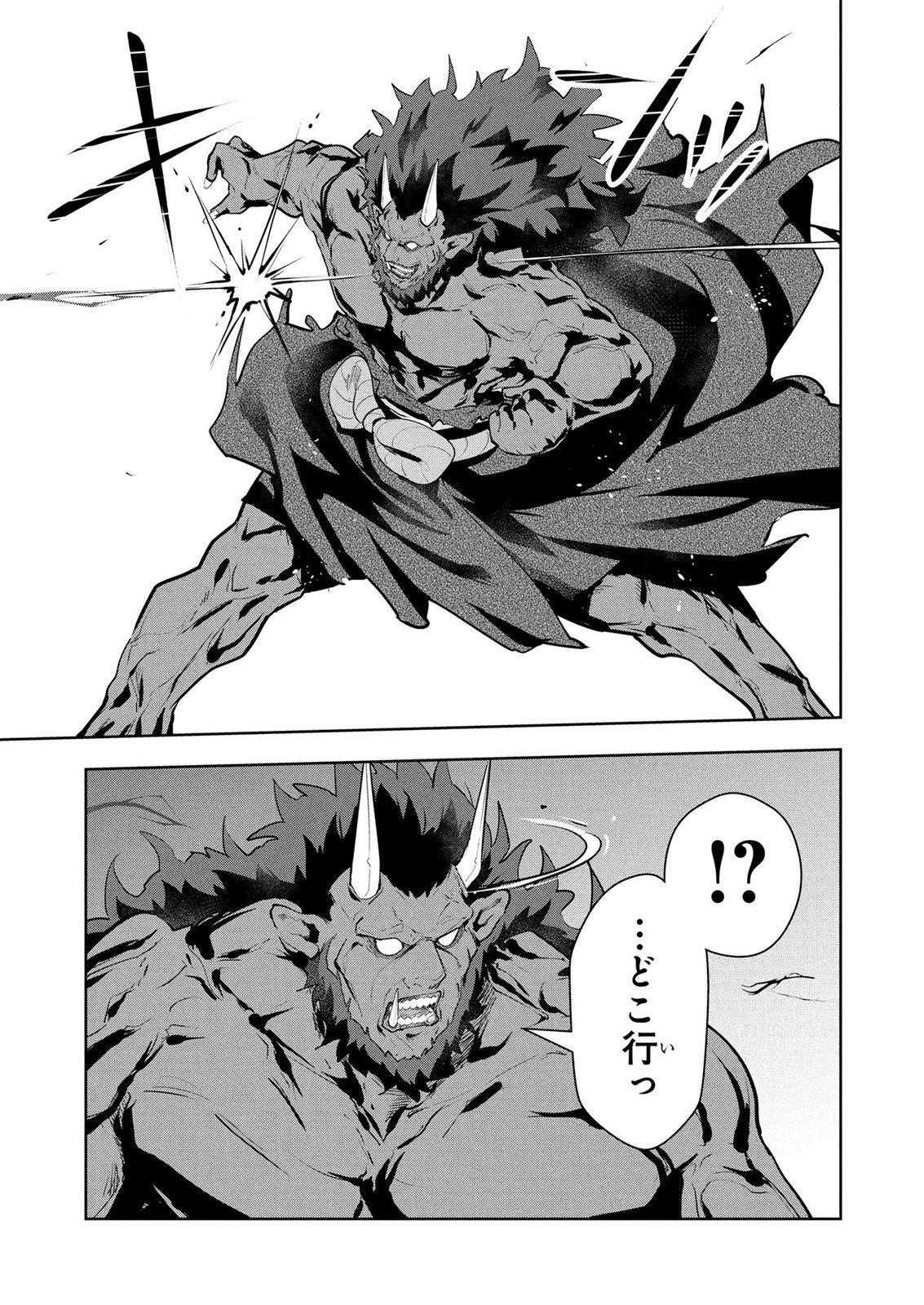 Kamigami no Kennou wo Ayatsurishi Mono - Chapter 24 - Page 7