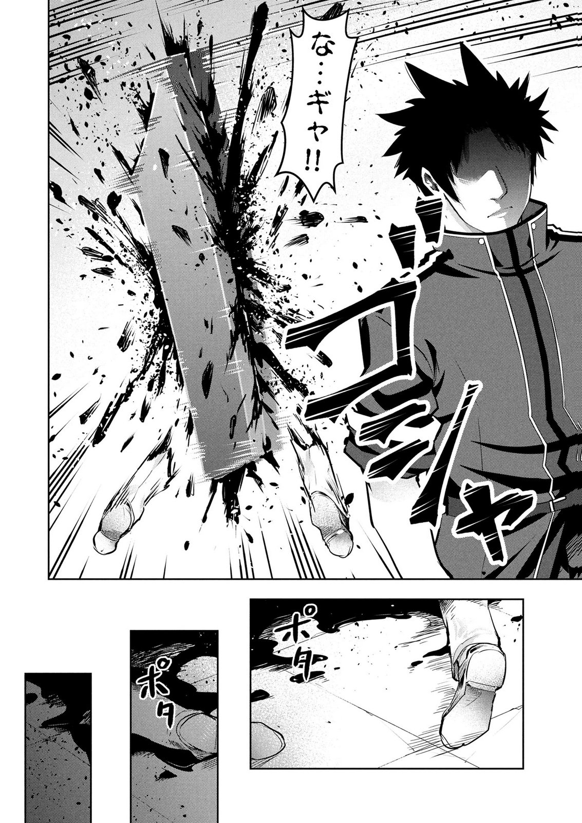 Kamigami no Kennou wo Ayatsurishi Mono - Chapter 25 - Page 16