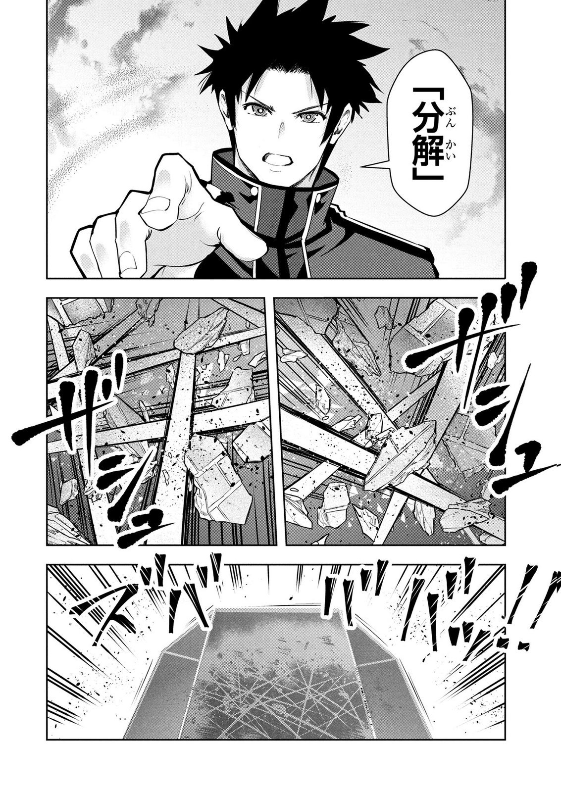 Kamigami no Kennou wo Ayatsurishi Mono - Chapter 25 - Page 18