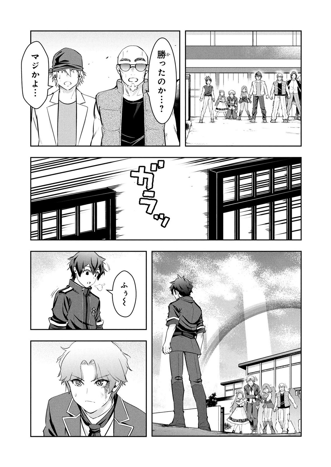 Kamigami no Kennou wo Ayatsurishi Mono - Chapter 25 - Page 3