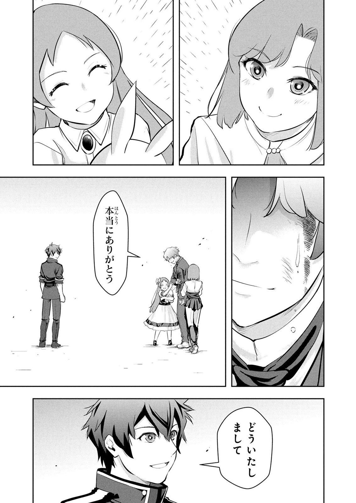 Kamigami no Kennou wo Ayatsurishi Mono - Chapter 25 - Page 5
