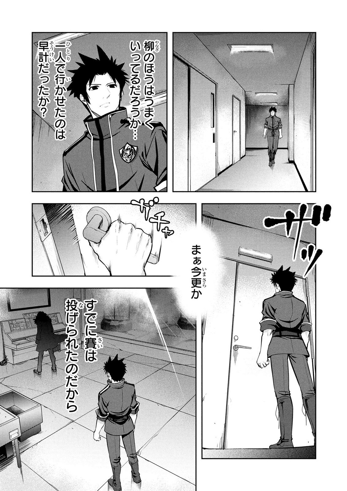 Kamigami no Kennou wo Ayatsurishi Mono - Chapter 25 - Page 7