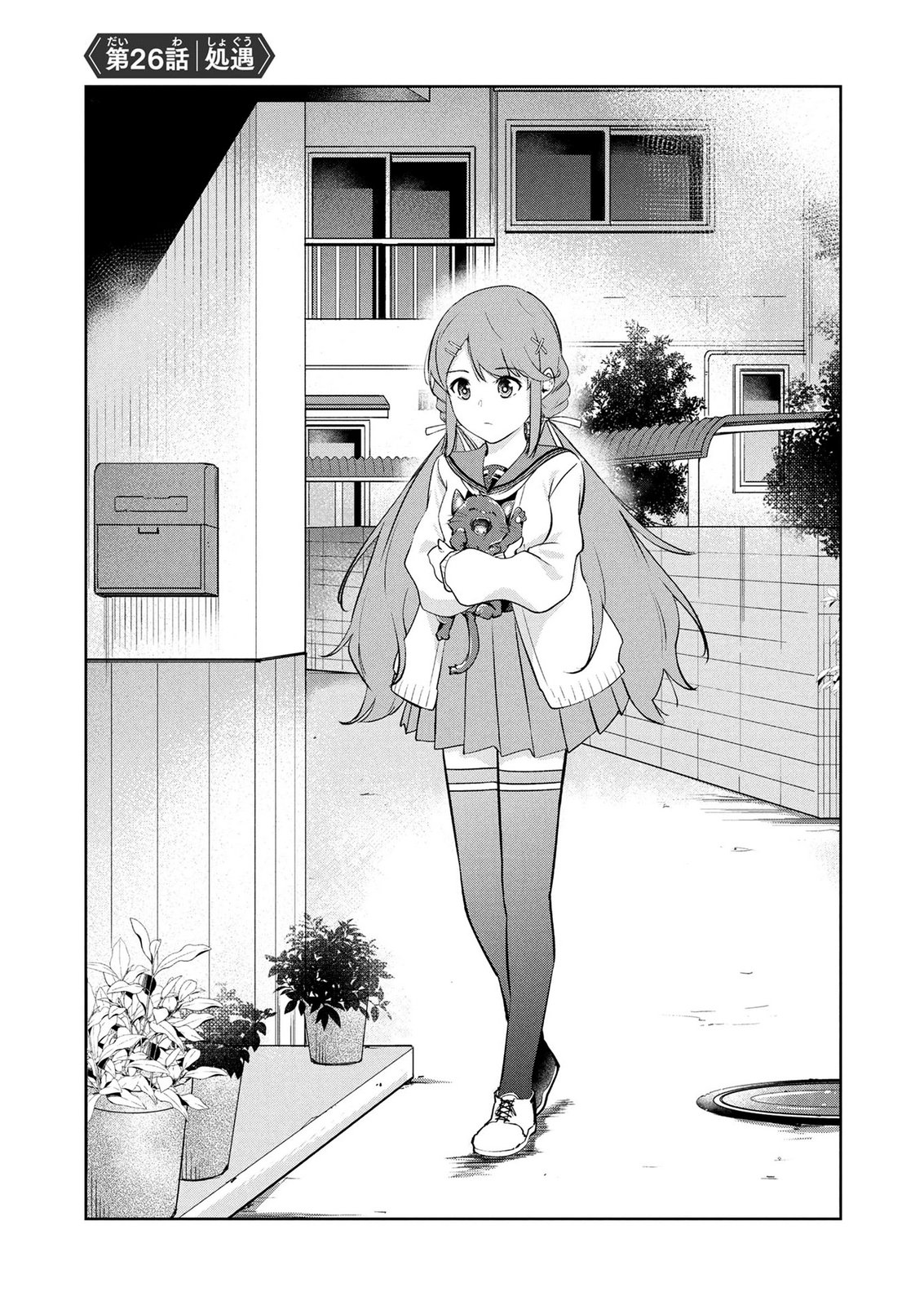 Kamigami no Kennou wo Ayatsurishi Mono - Chapter 26 - Page 1