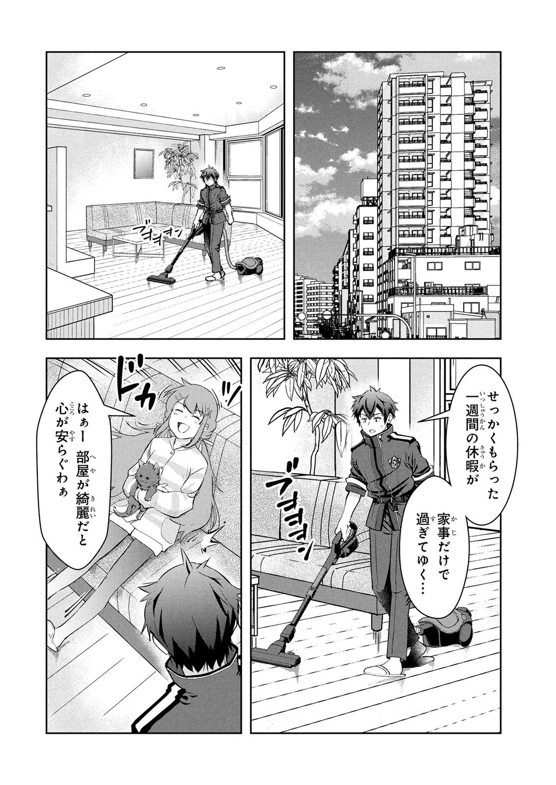 Kamigami no Kennou wo Ayatsurishi Mono - Chapter 26 - Page 4