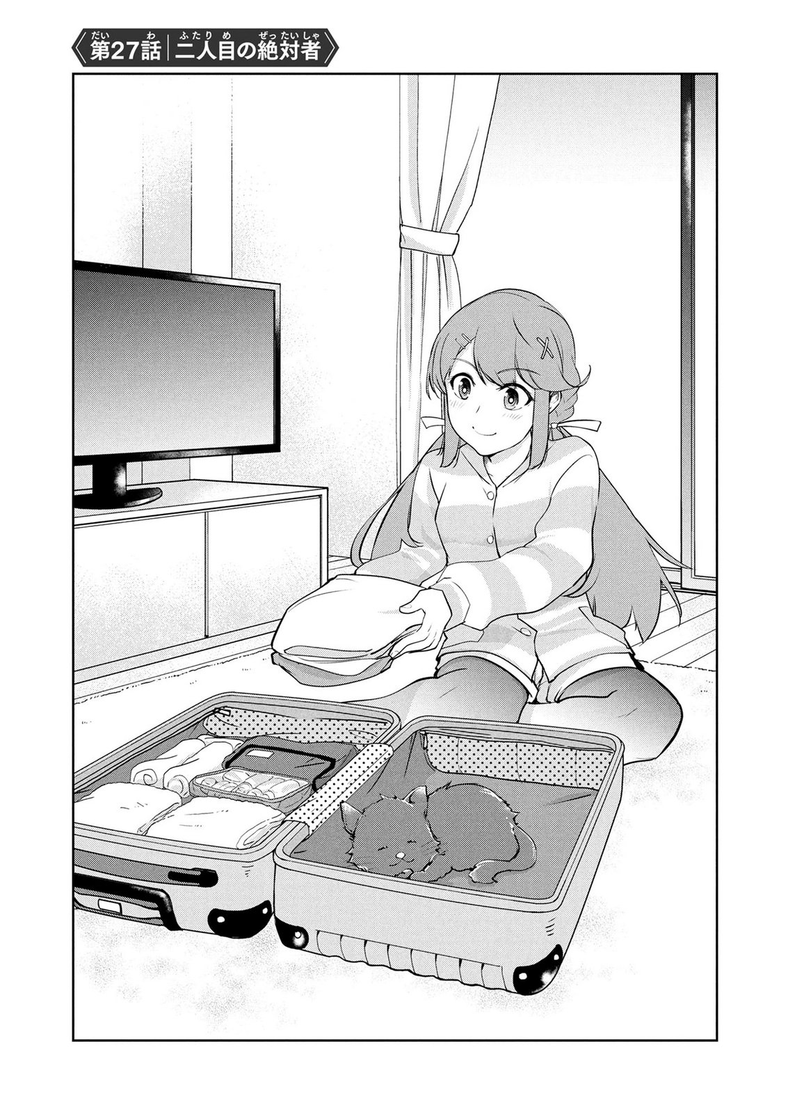 Kamigami no Kennou wo Ayatsurishi Mono - Chapter 27 - Page 1