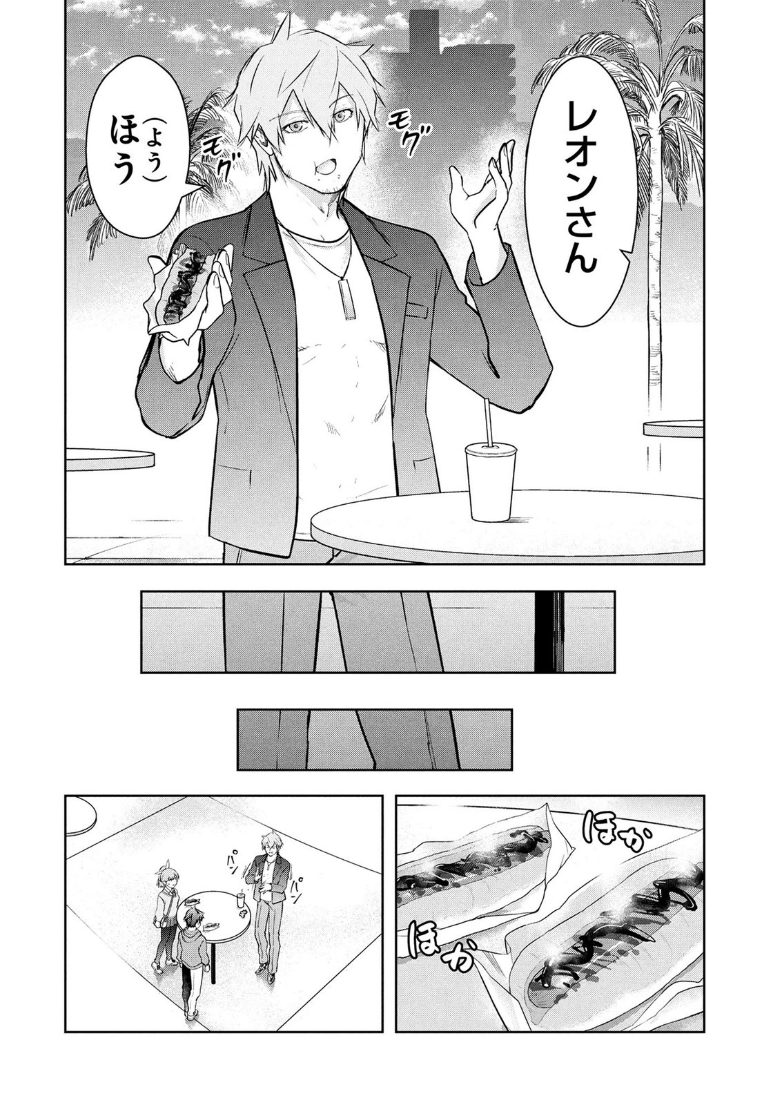 Kamigami no Kennou wo Ayatsurishi Mono - Chapter 27 - Page 10