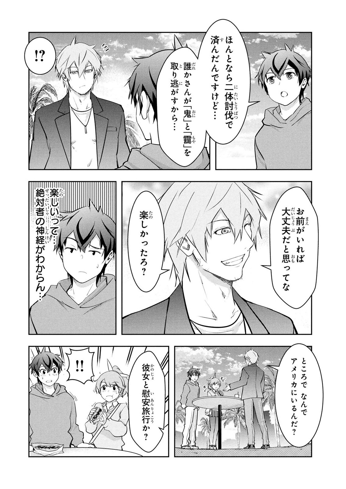Kamigami no Kennou wo Ayatsurishi Mono - Chapter 27 - Page 12