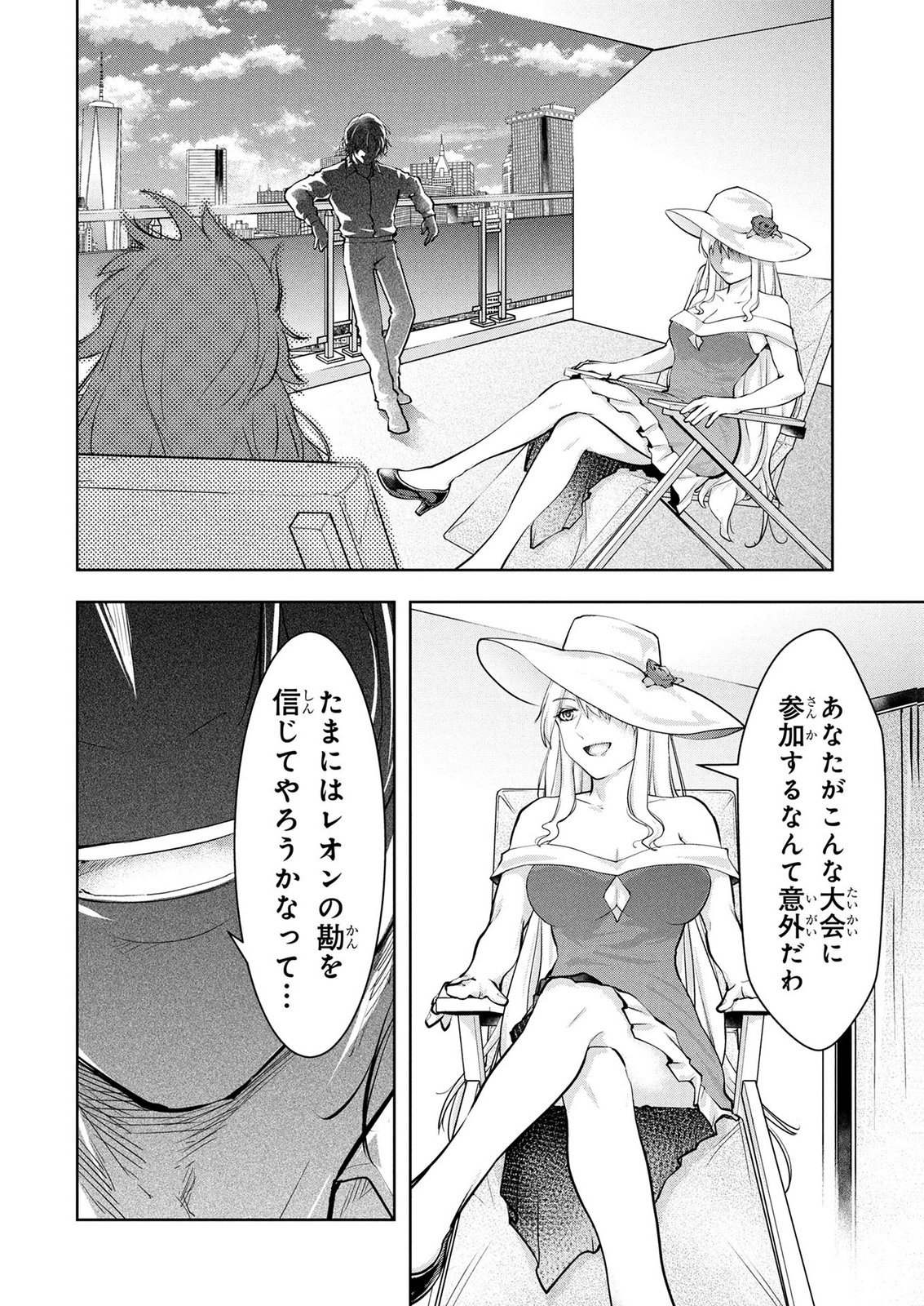 Kamigami no Kennou wo Ayatsurishi Mono - Chapter 27 - Page 18