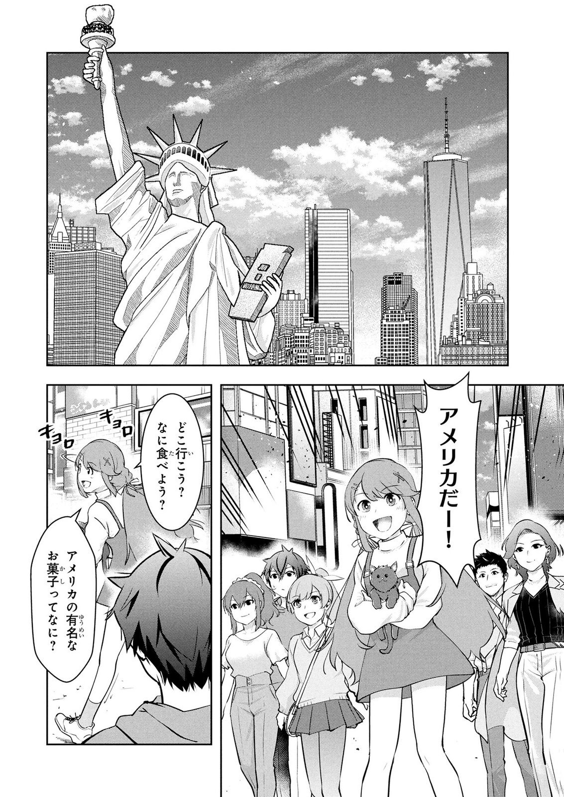 Kamigami no Kennou wo Ayatsurishi Mono - Chapter 27 - Page 2