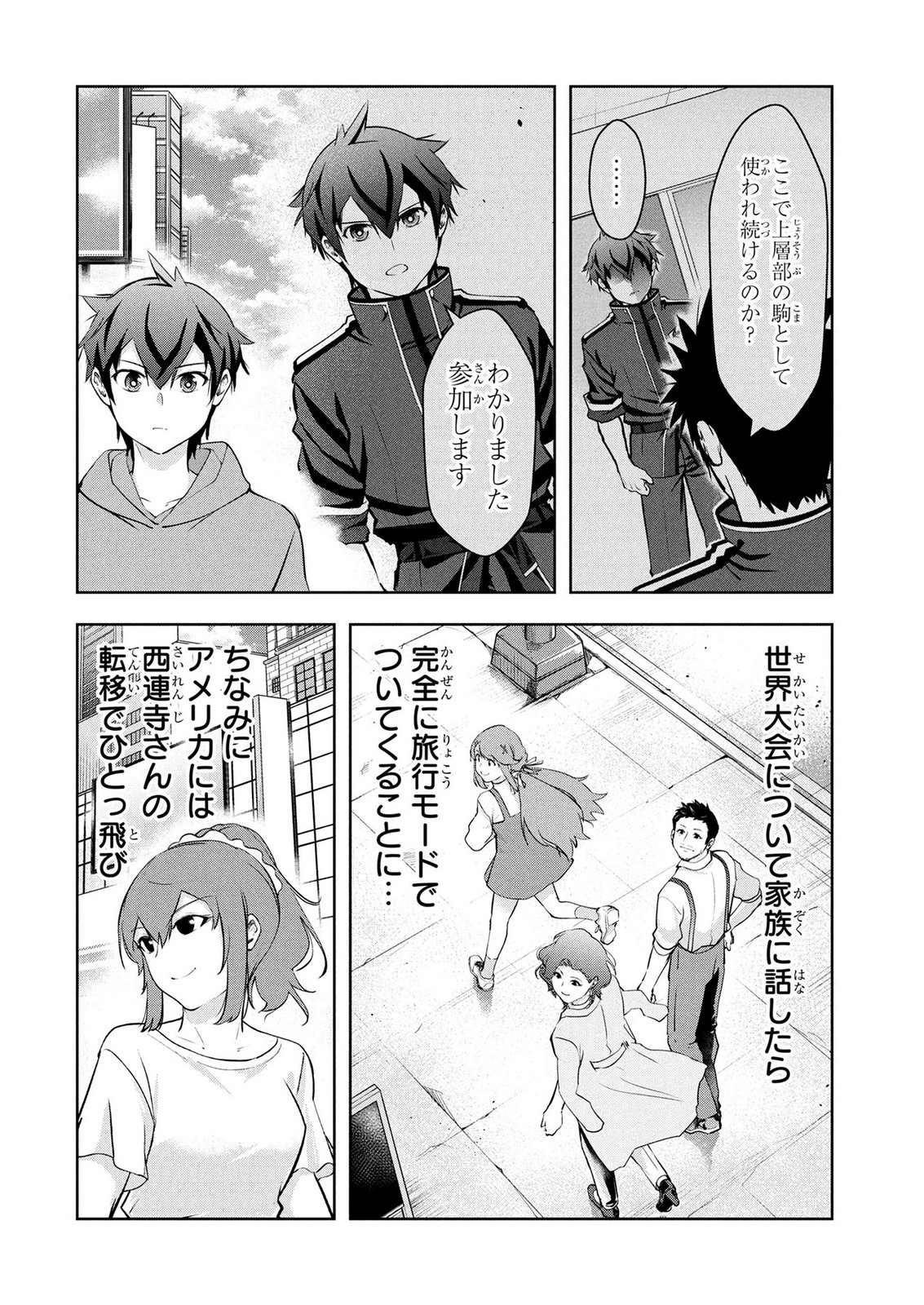 Kamigami no Kennou wo Ayatsurishi Mono - Chapter 27 - Page 4