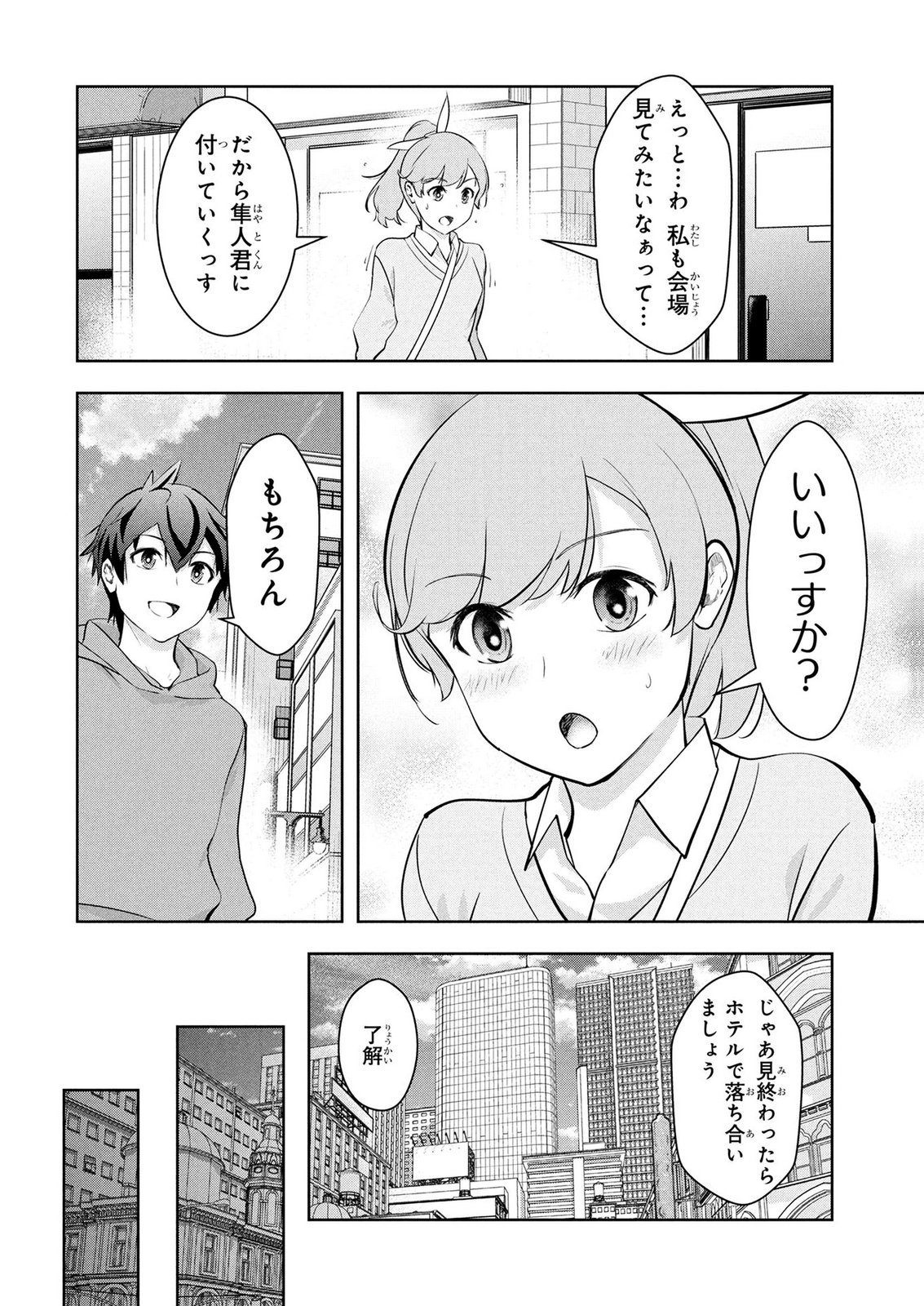 Kamigami no Kennou wo Ayatsurishi Mono - Chapter 27 - Page 6
