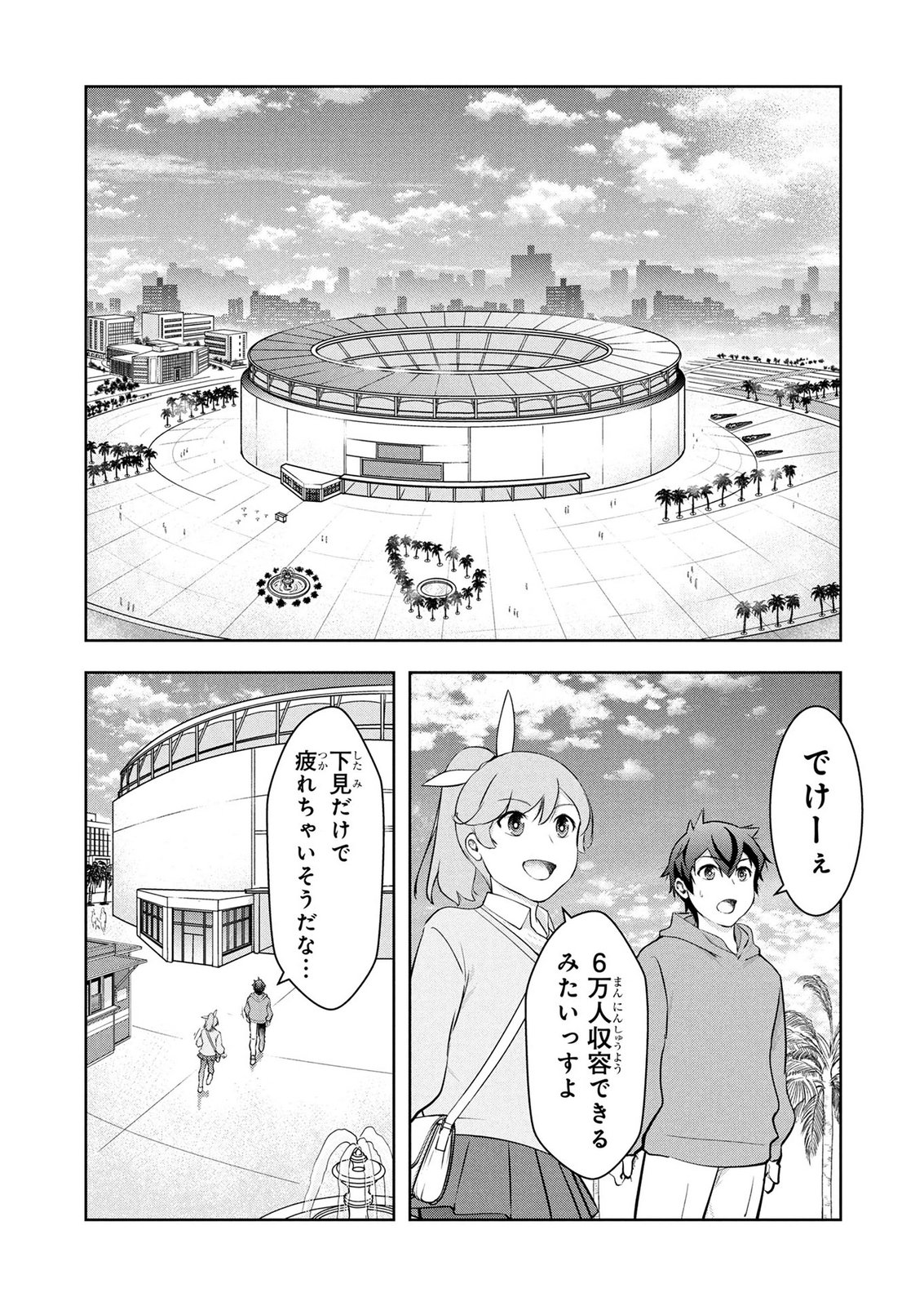 Kamigami no Kennou wo Ayatsurishi Mono - Chapter 27 - Page 7