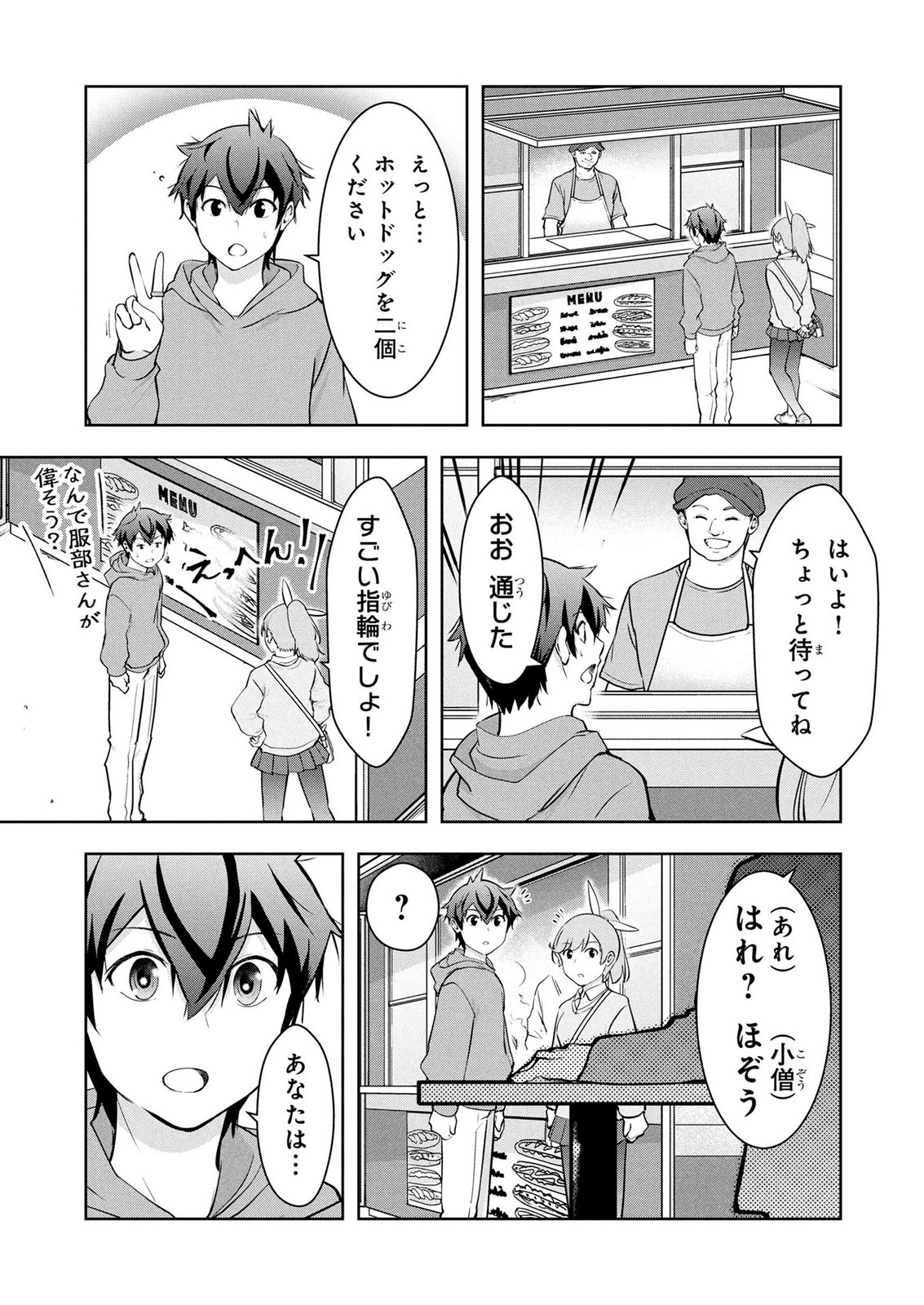 Kamigami no Kennou wo Ayatsurishi Mono - Chapter 27 - Page 9