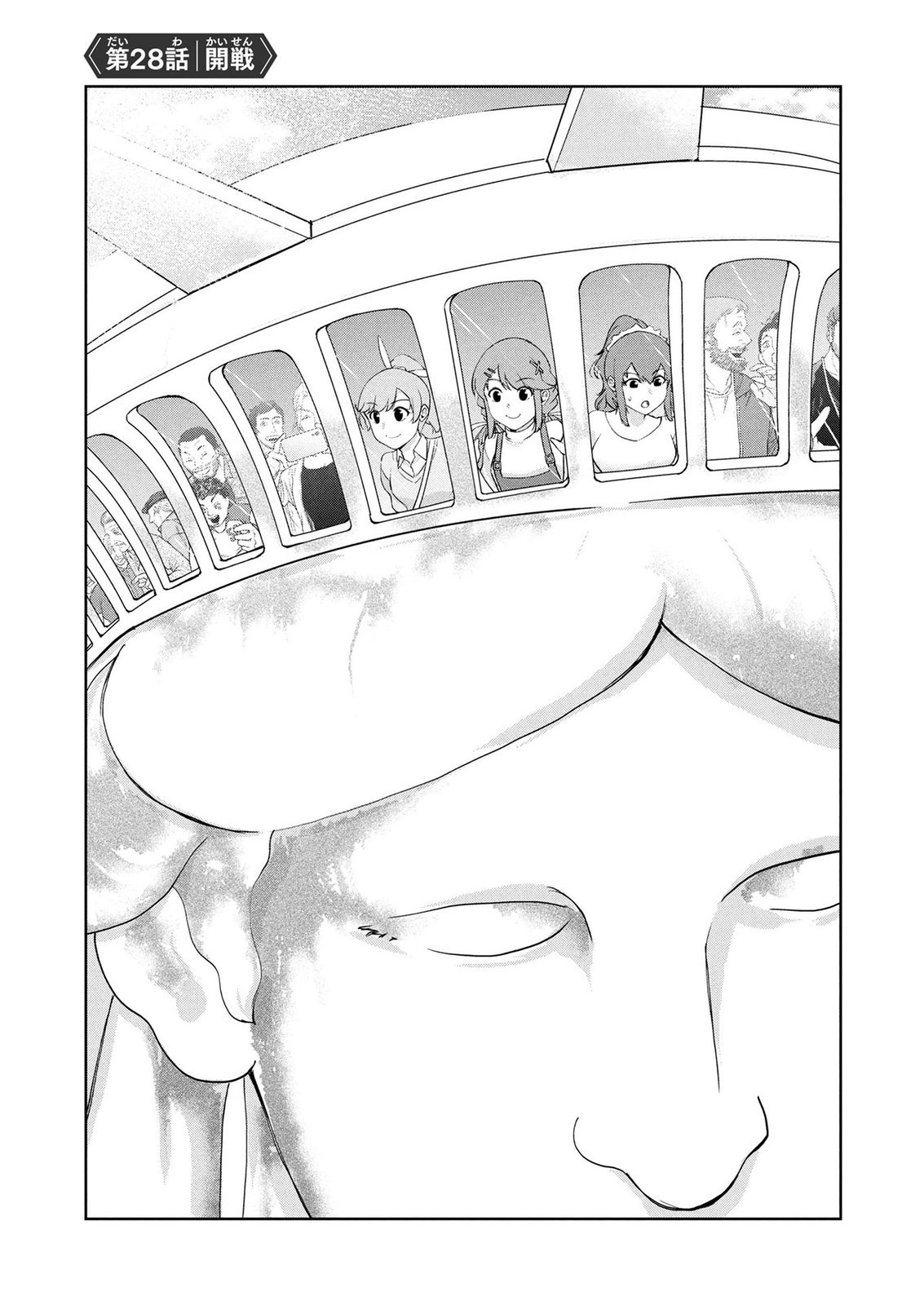 Kamigami no Kennou wo Ayatsurishi Mono - Chapter 28 - Page 1
