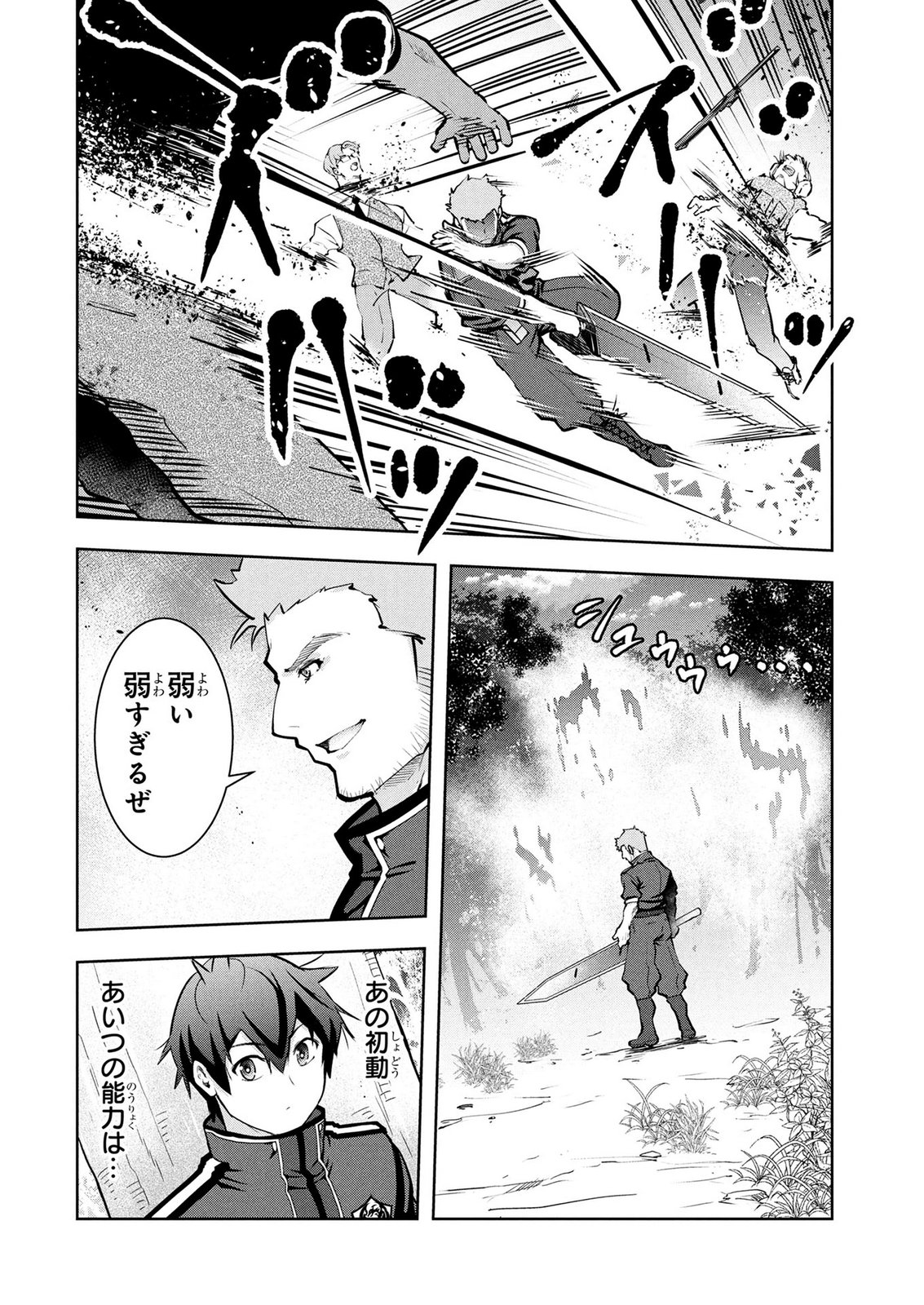 Kamigami no Kennou wo Ayatsurishi Mono - Chapter 28 - Page 14