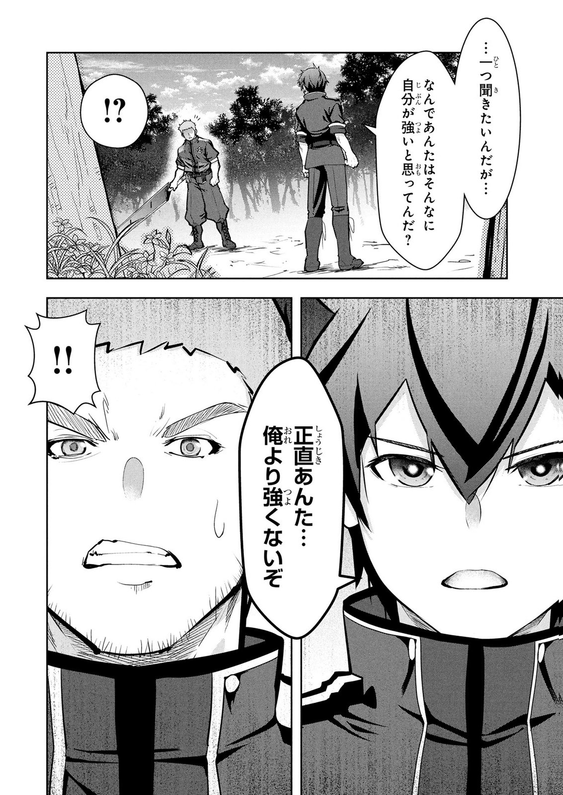 Kamigami no Kennou wo Ayatsurishi Mono - Chapter 28 - Page 16