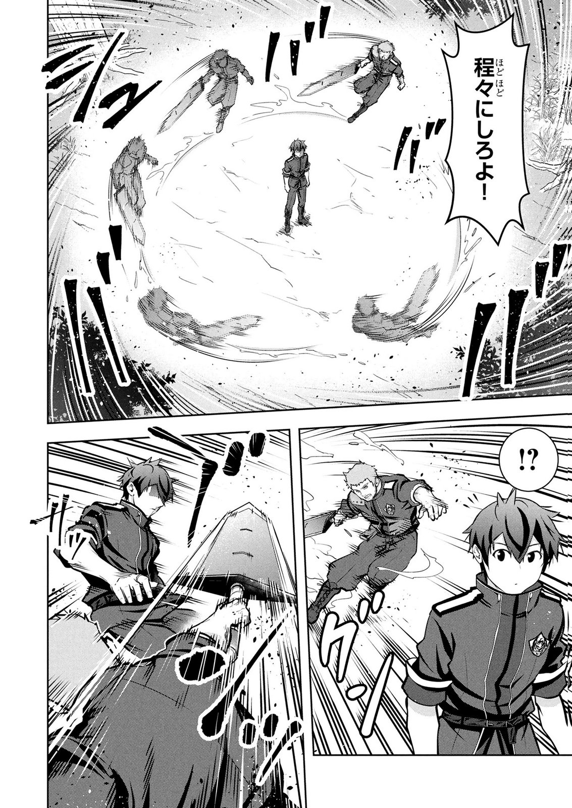 Kamigami no Kennou wo Ayatsurishi Mono - Chapter 28 - Page 18
