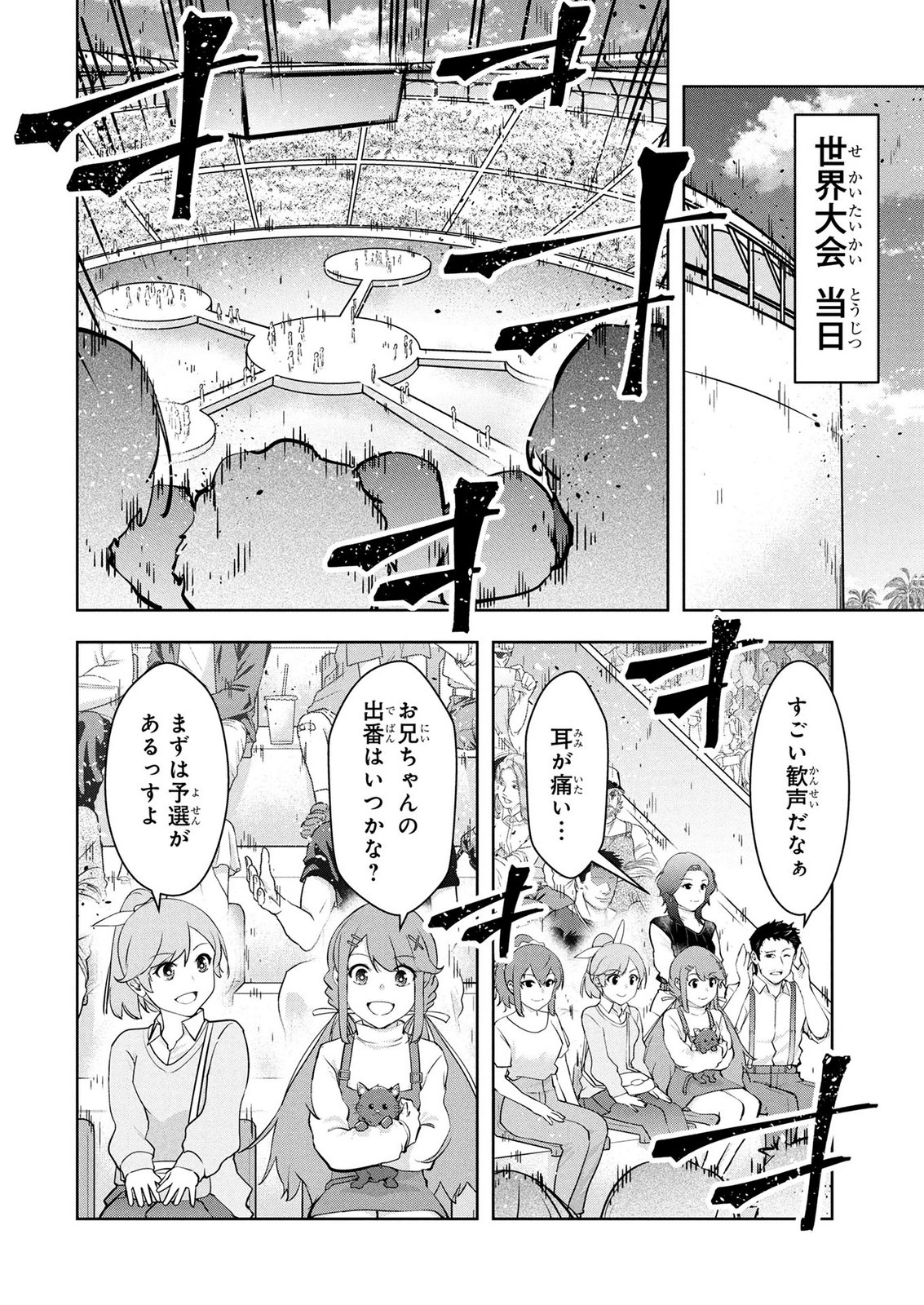 Kamigami no Kennou wo Ayatsurishi Mono - Chapter 28 - Page 2