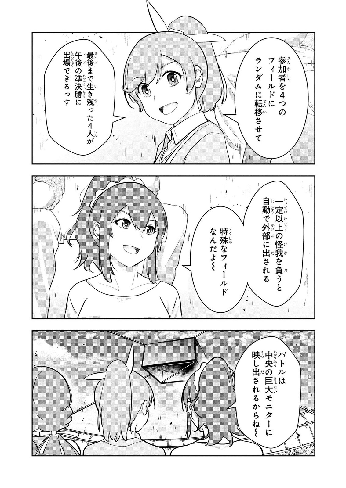 Kamigami no Kennou wo Ayatsurishi Mono - Chapter 28 - Page 3