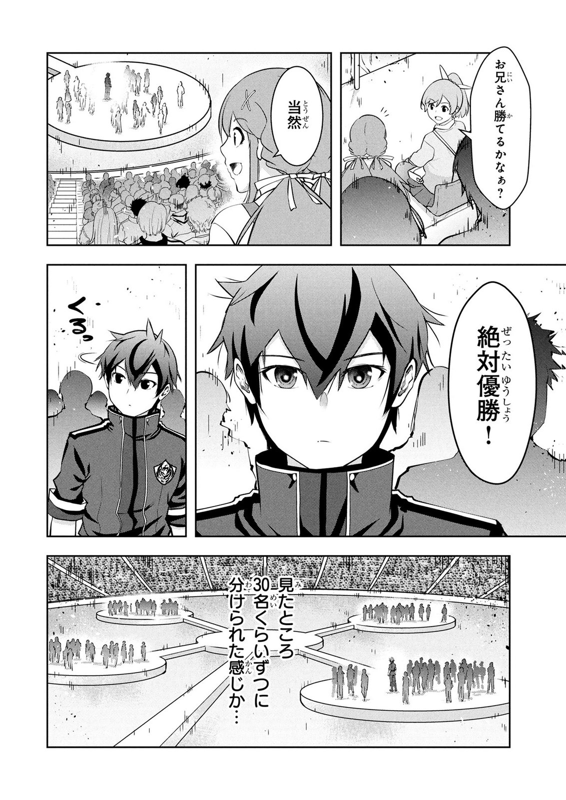 Kamigami no Kennou wo Ayatsurishi Mono - Chapter 28 - Page 4