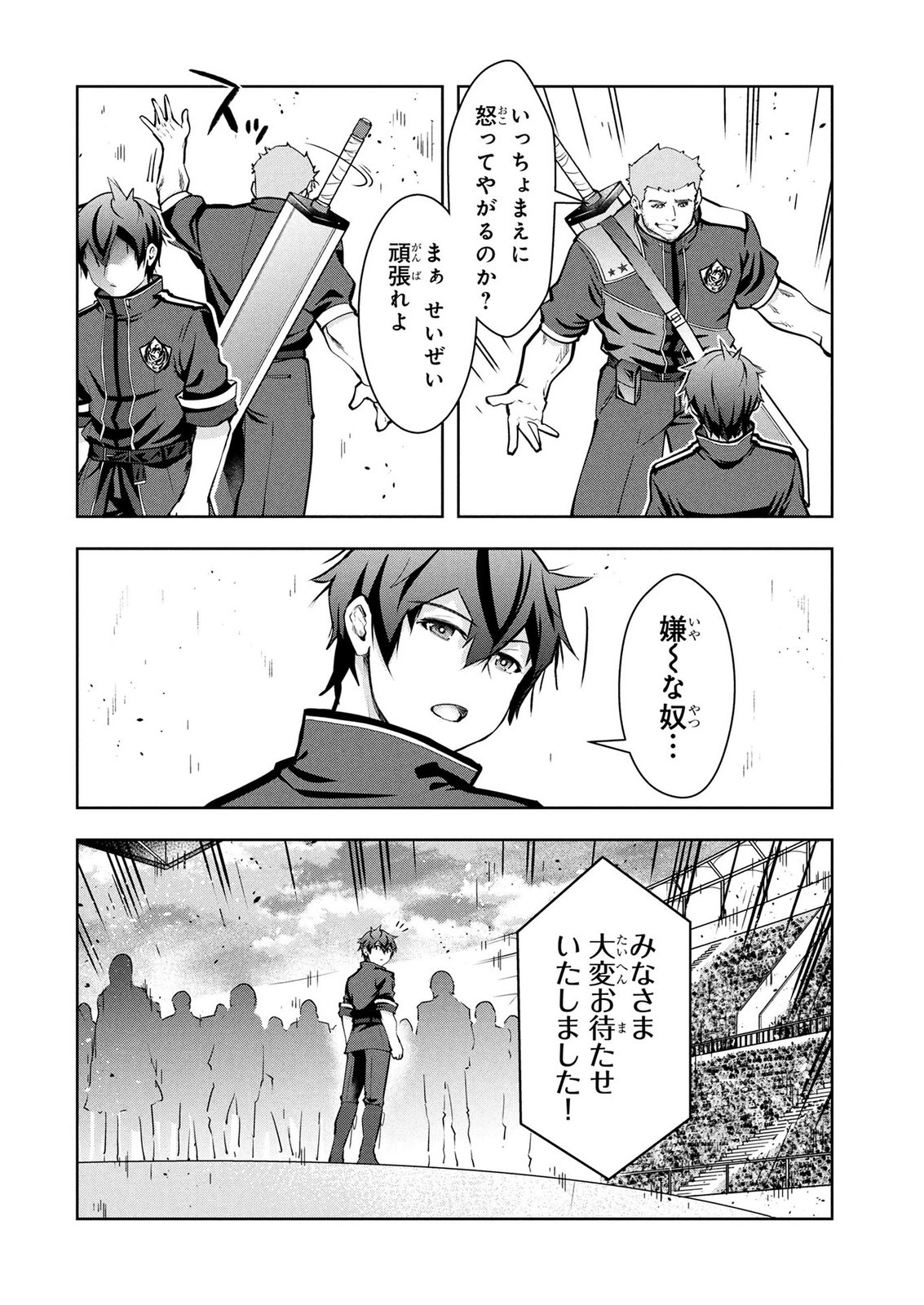 Kamigami no Kennou wo Ayatsurishi Mono - Chapter 28 - Page 8