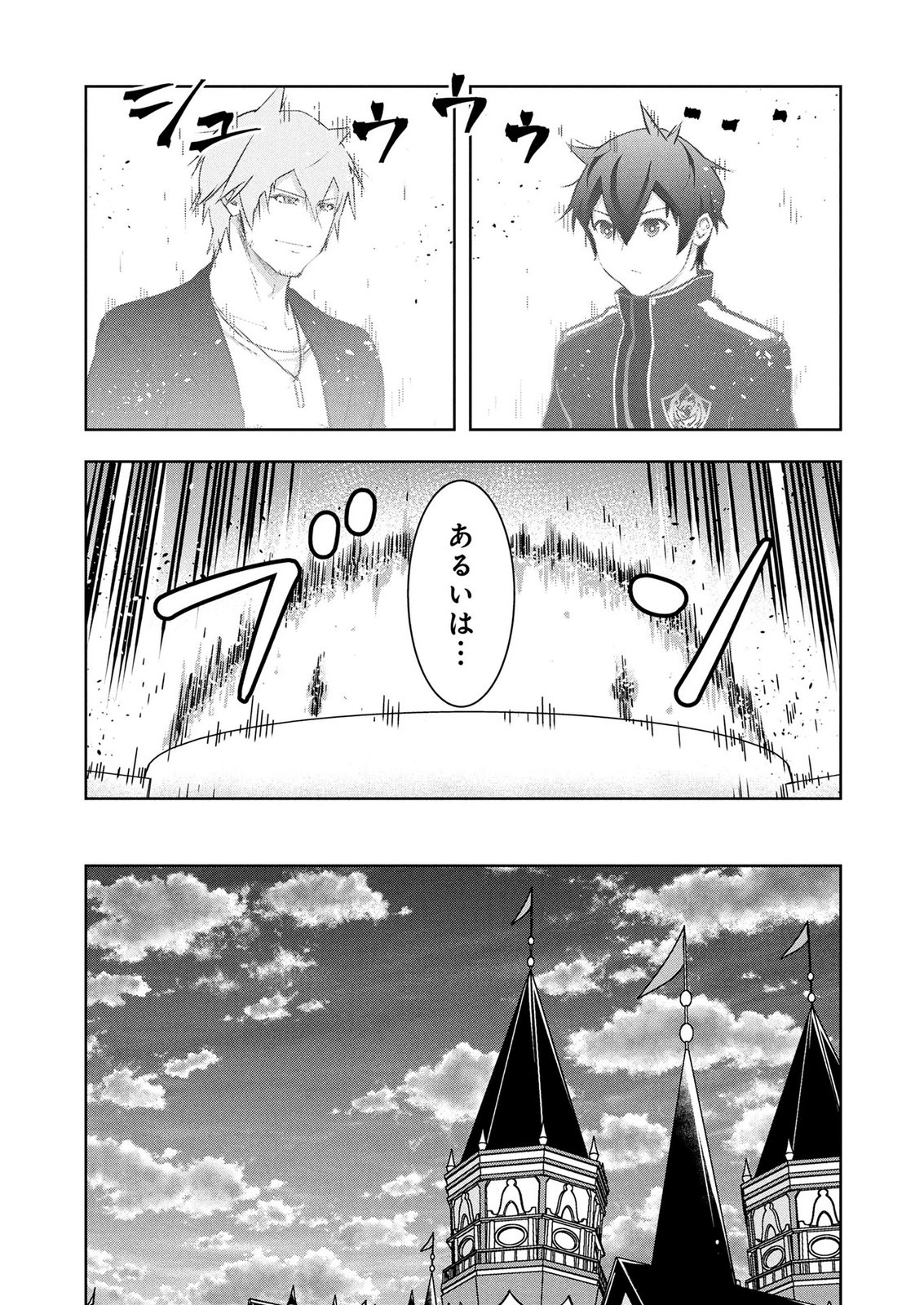 Kamigami no Kennou wo Ayatsurishi Mono - Chapter 29 - Page 15