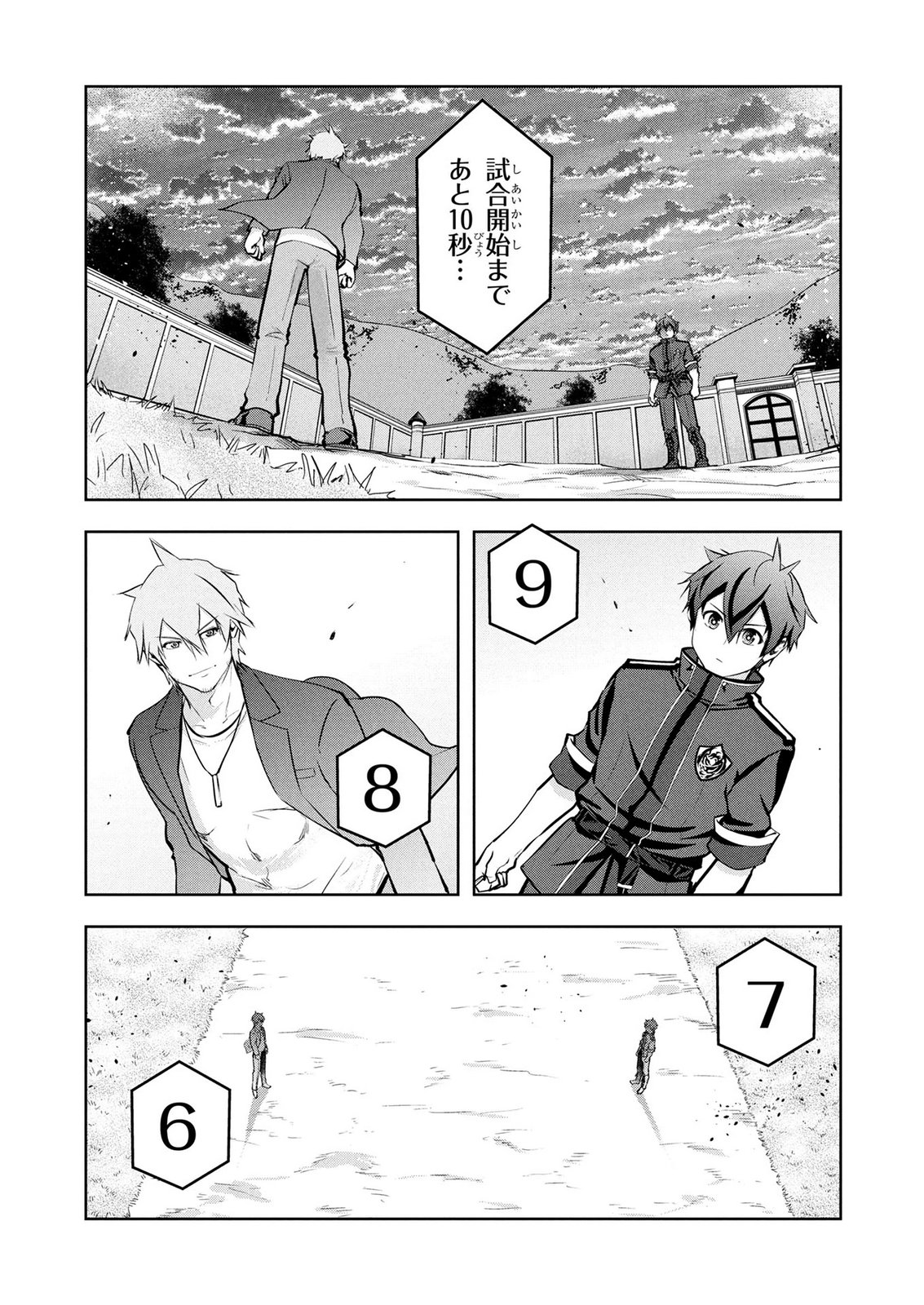 Kamigami no Kennou wo Ayatsurishi Mono - Chapter 29 - Page 17