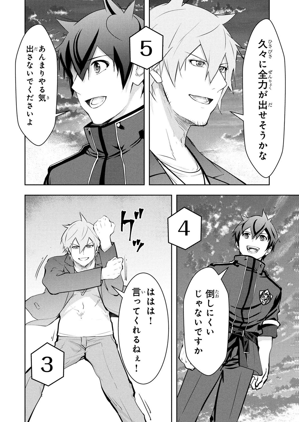 Kamigami no Kennou wo Ayatsurishi Mono - Chapter 29 - Page 18