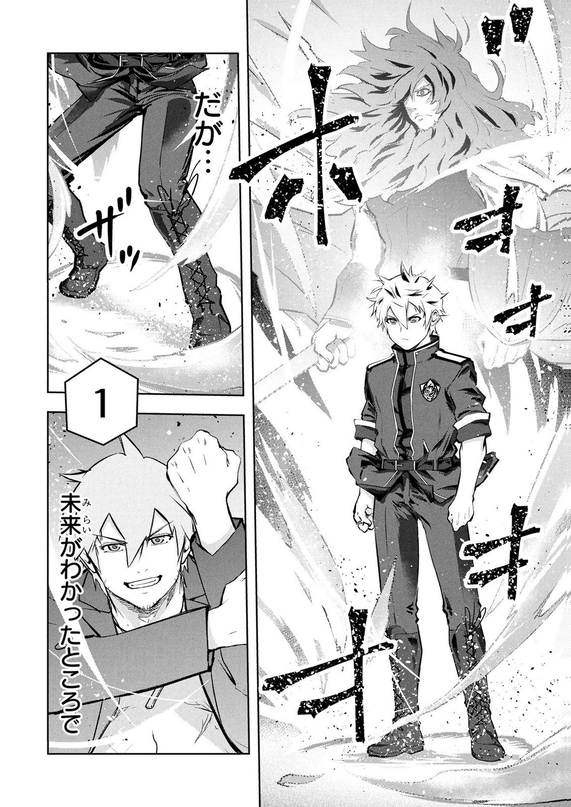 Kamigami no Kennou wo Ayatsurishi Mono - Chapter 29 - Page 20