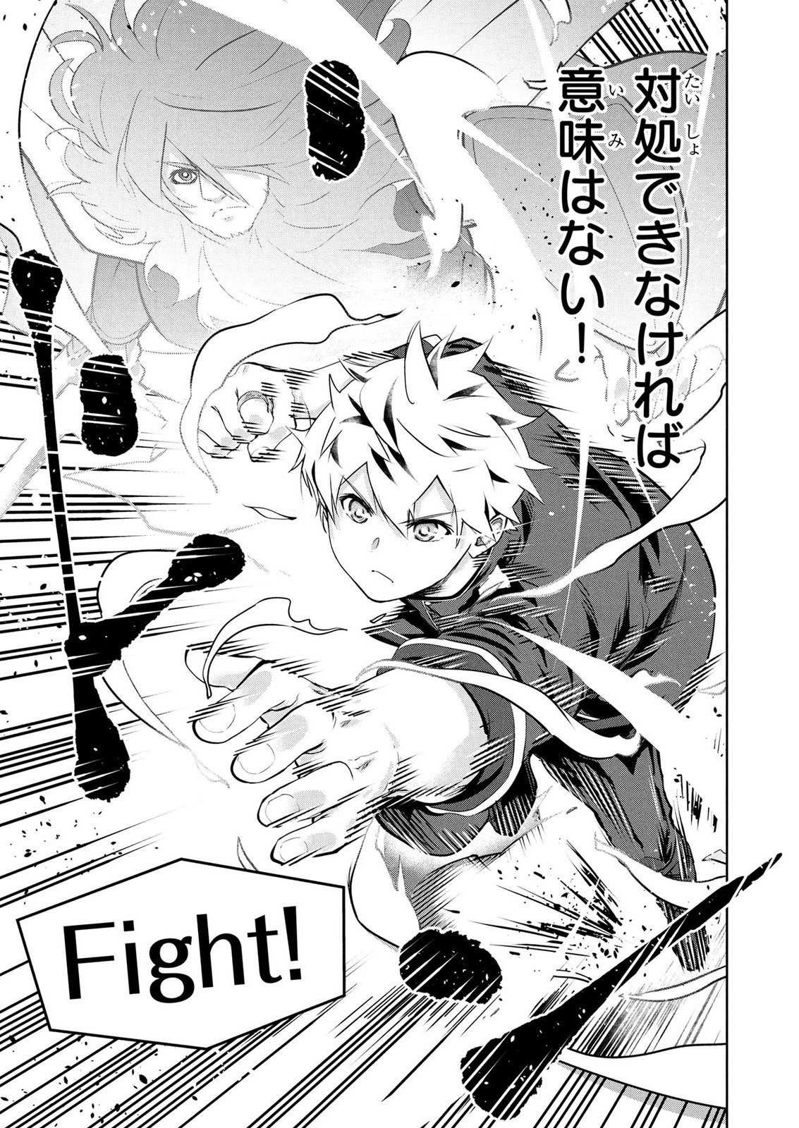 Kamigami no Kennou wo Ayatsurishi Mono - Chapter 29 - Page 21
