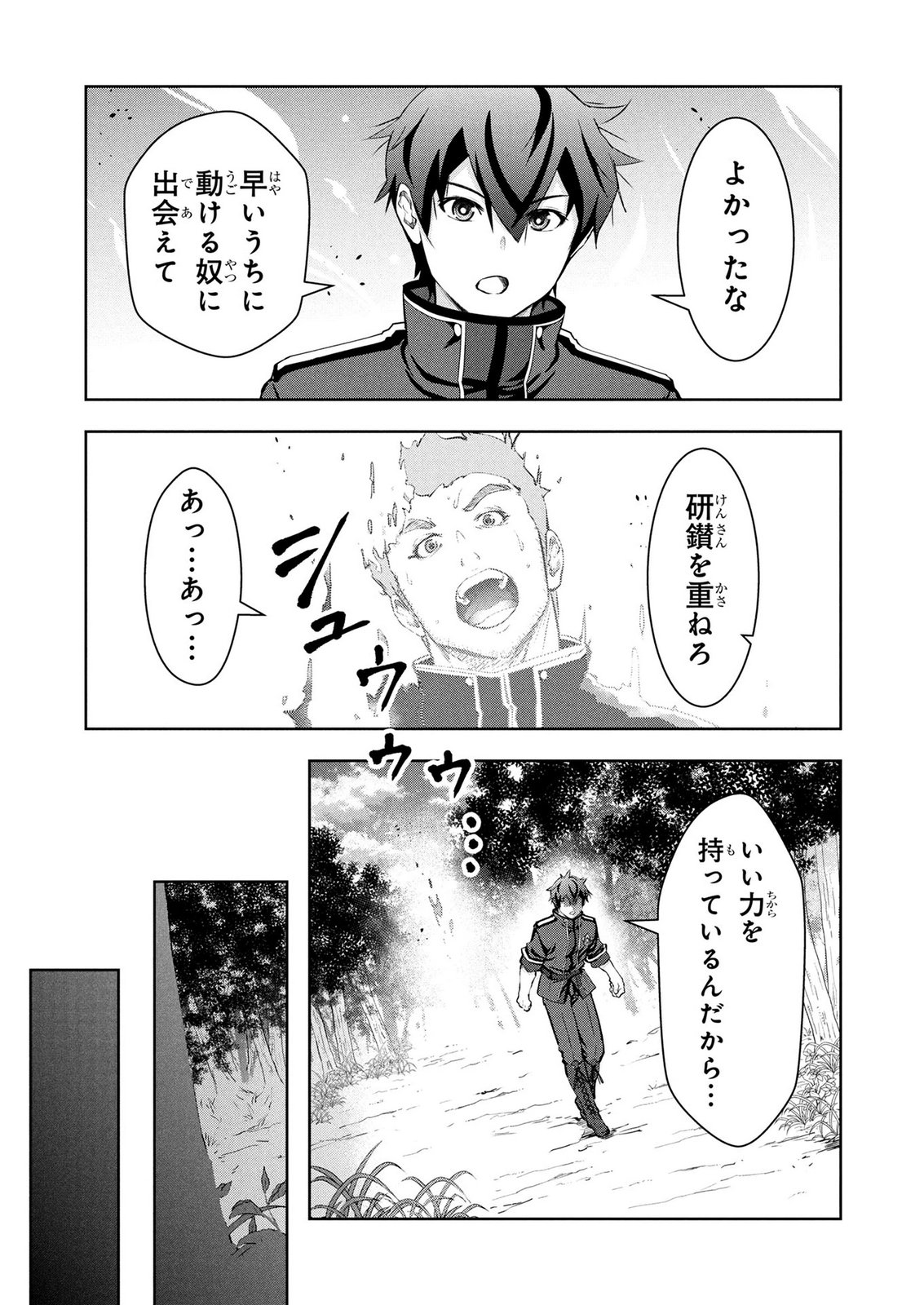 Kamigami no Kennou wo Ayatsurishi Mono - Chapter 29 - Page 5