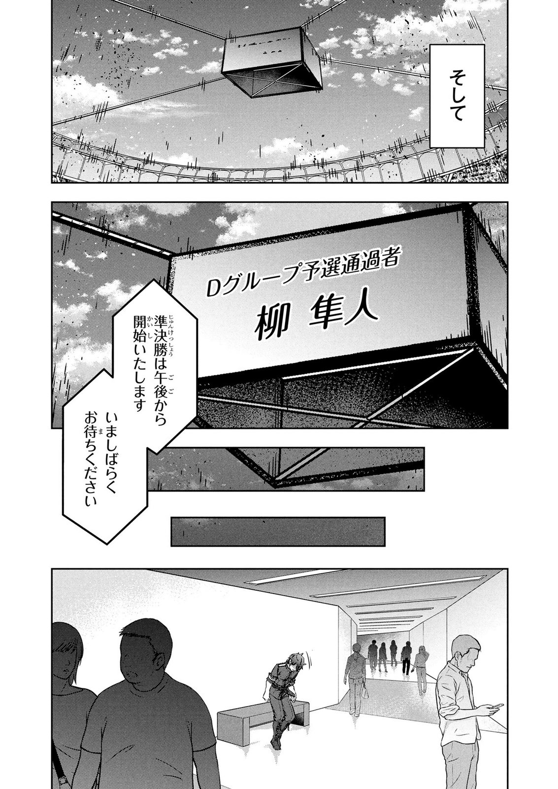 Kamigami no Kennou wo Ayatsurishi Mono - Chapter 29 - Page 7