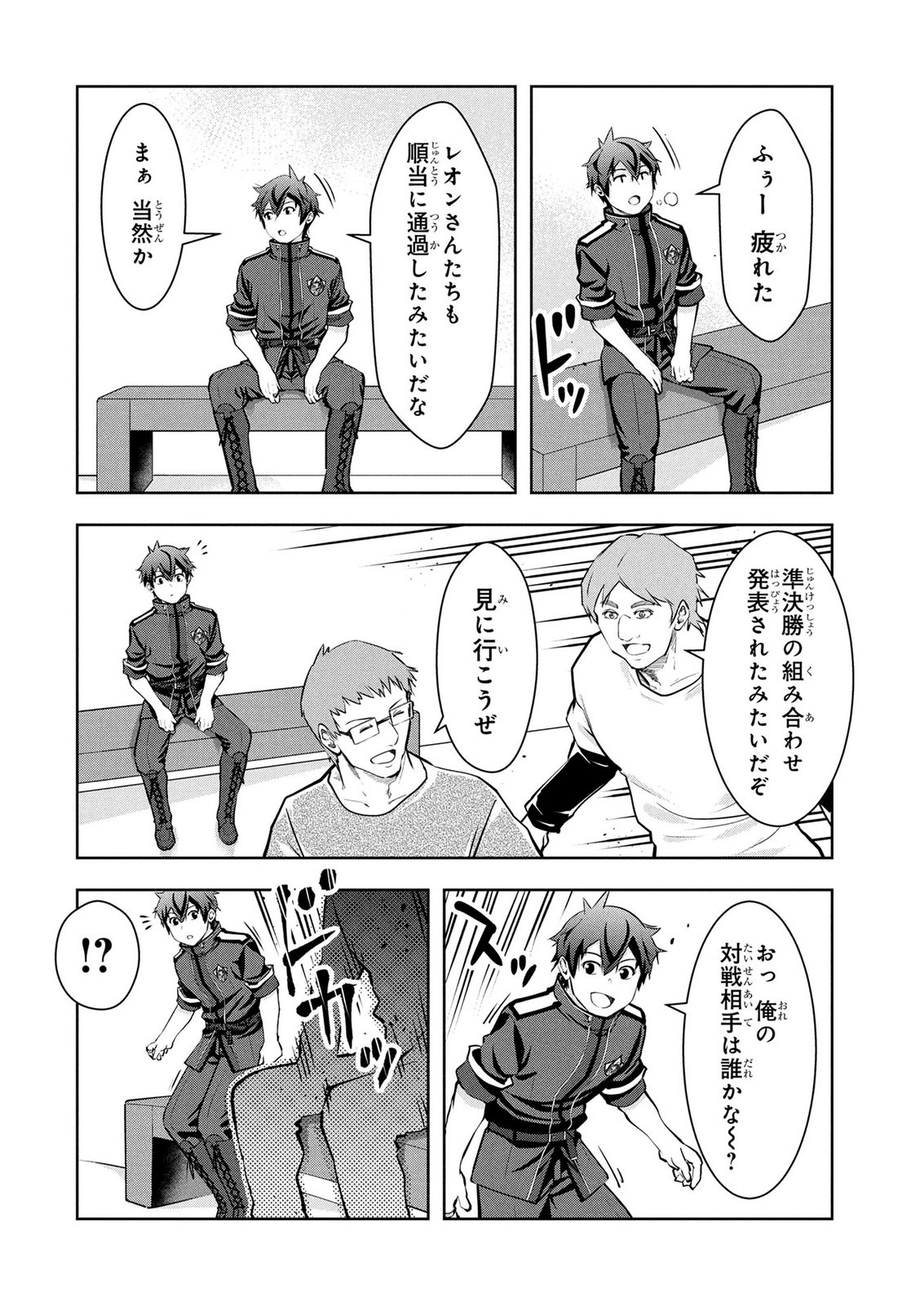 Kamigami no Kennou wo Ayatsurishi Mono - Chapter 29 - Page 8