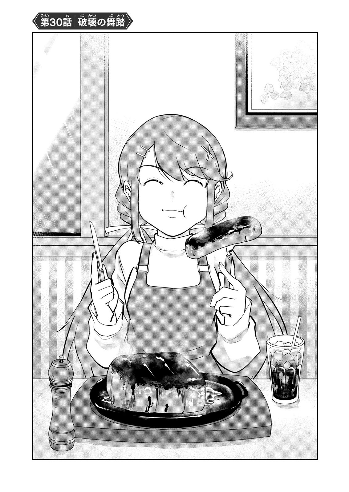 Kamigami no Kennou wo Ayatsurishi Mono - Chapter 30 - Page 1