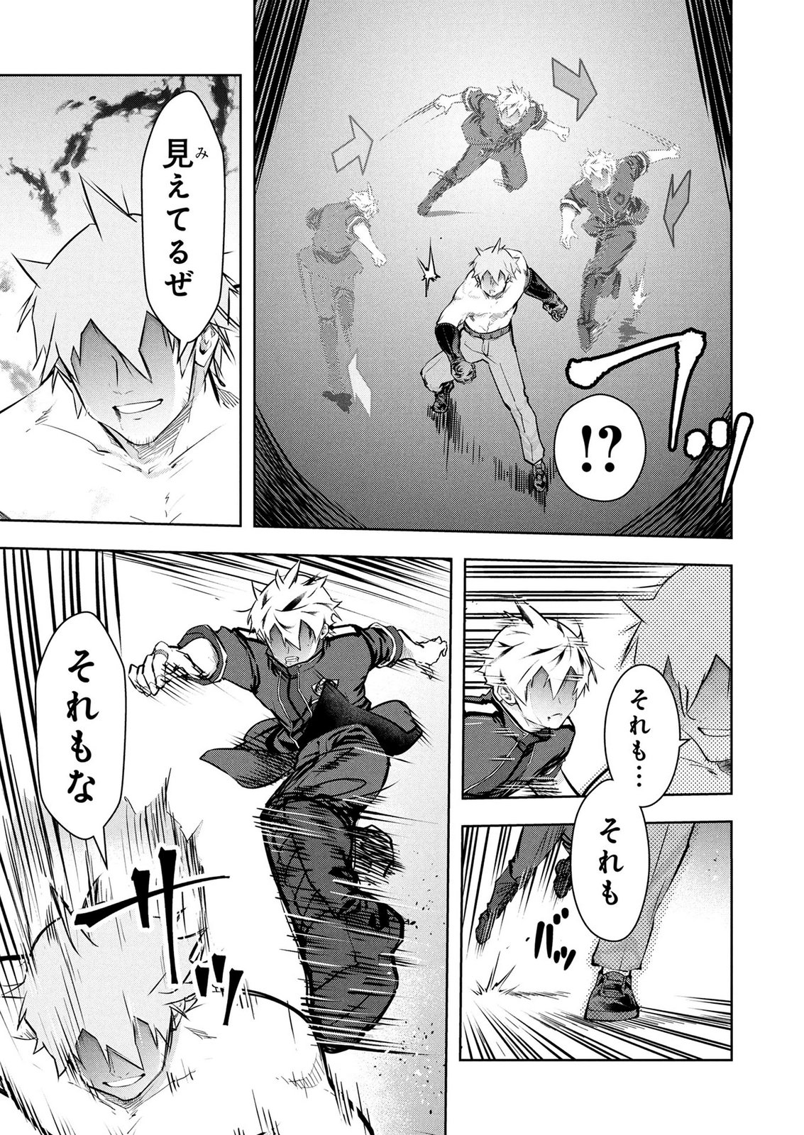 Kamigami no Kennou wo Ayatsurishi Mono - Chapter 30 - Page 13