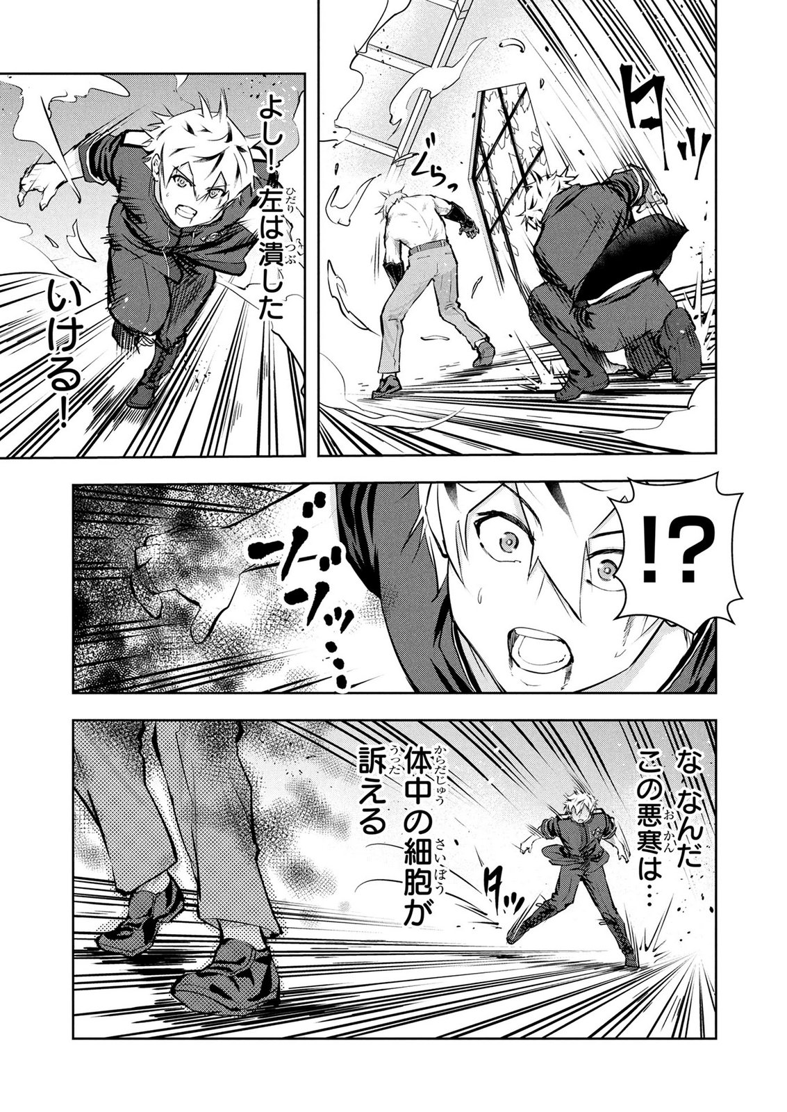 Kamigami no Kennou wo Ayatsurishi Mono - Chapter 30 - Page 15