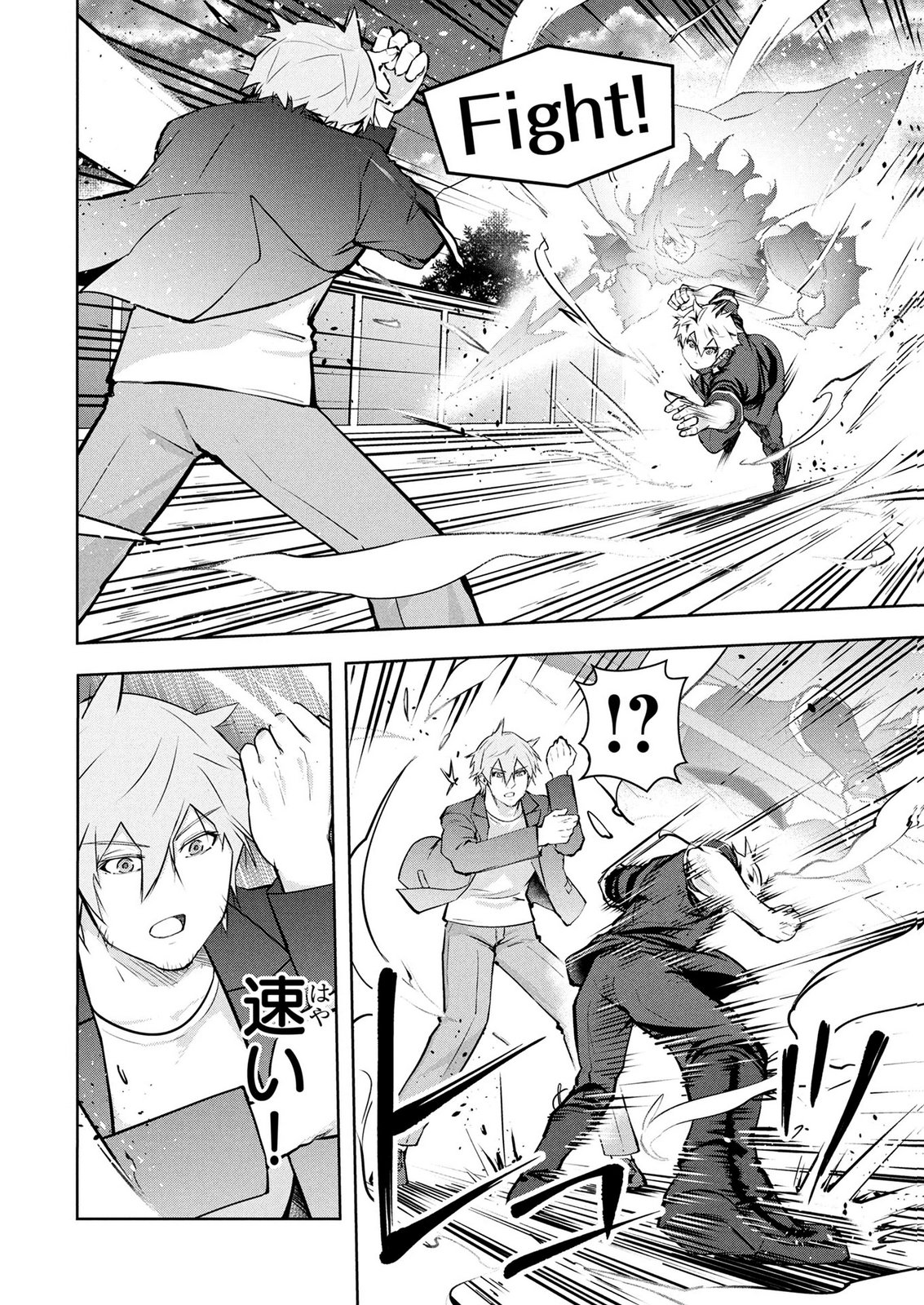 Kamigami no Kennou wo Ayatsurishi Mono - Chapter 30 - Page 2