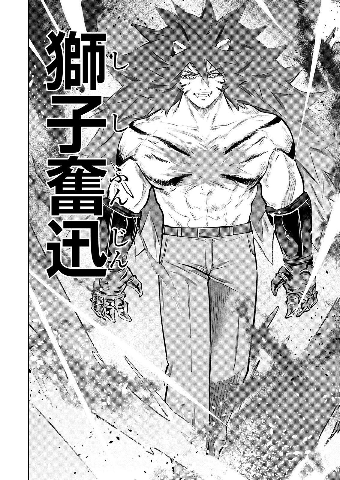 Kamigami no Kennou wo Ayatsurishi Mono - Chapter 30 - Page 20