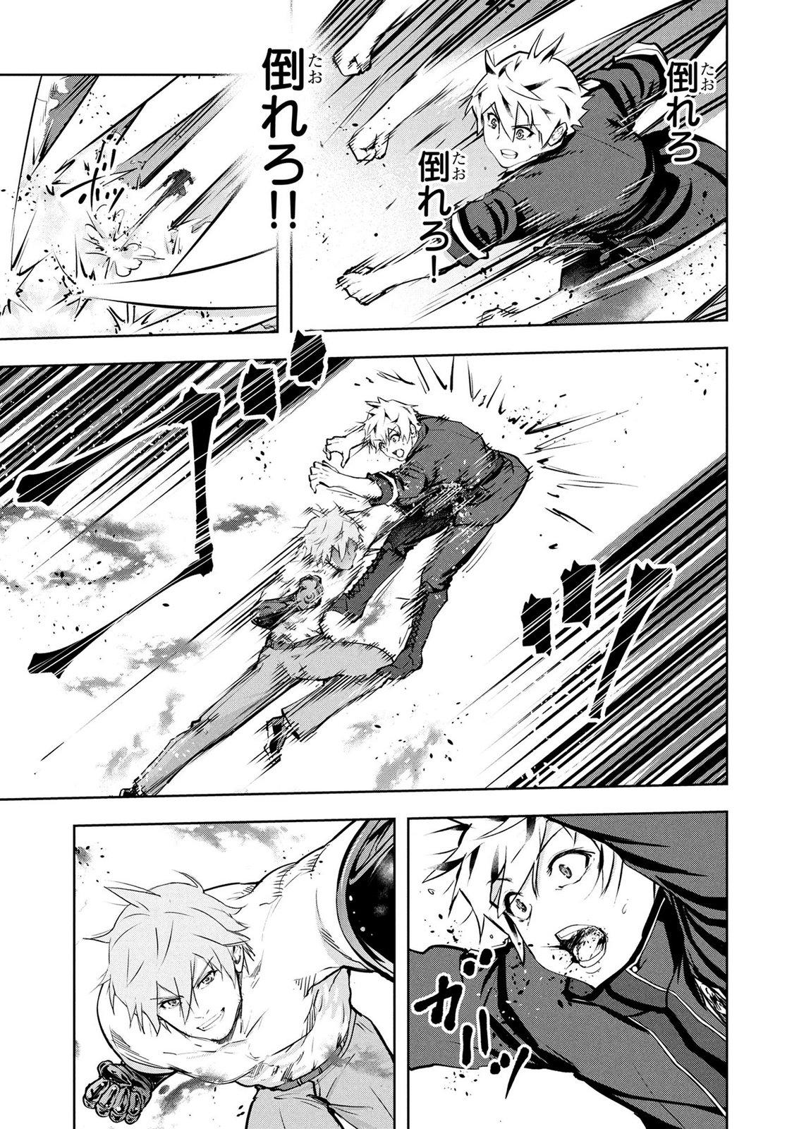 Kamigami no Kennou wo Ayatsurishi Mono - Chapter 30 - Page 5