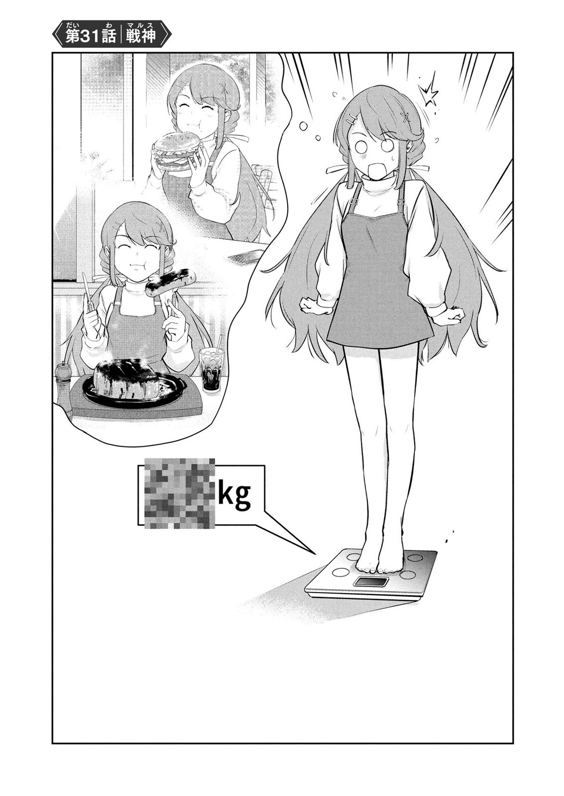 Kamigami no Kennou wo Ayatsurishi Mono - Chapter 31 - Page 1