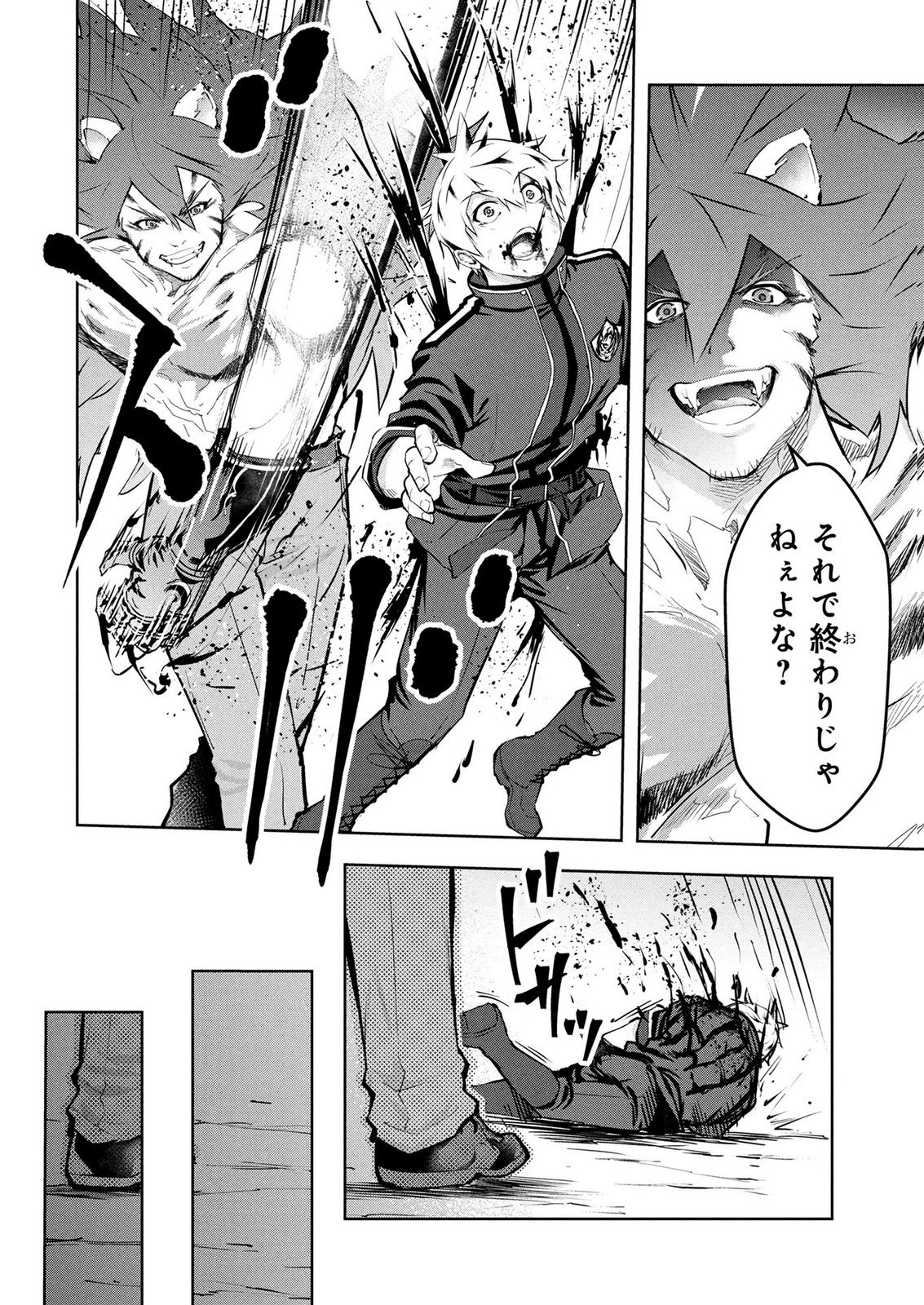 Kamigami no Kennou wo Ayatsurishi Mono - Chapter 31 - Page 10