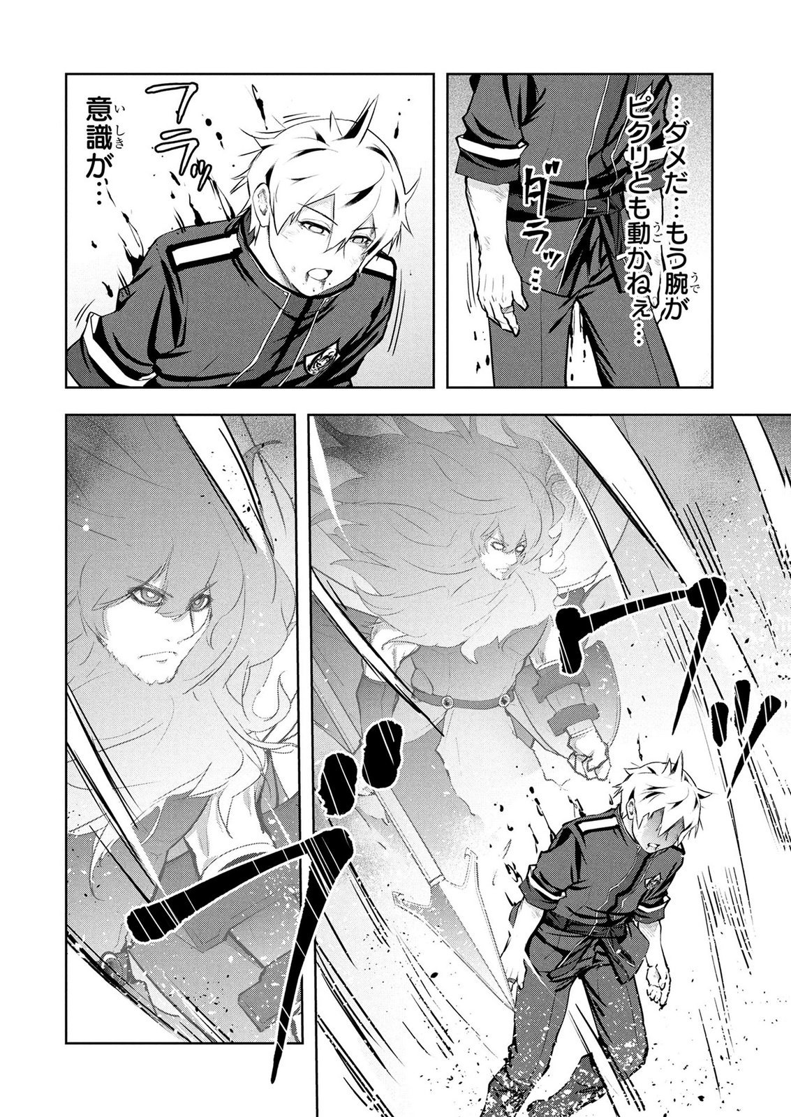 Kamigami no Kennou wo Ayatsurishi Mono - Chapter 31 - Page 14